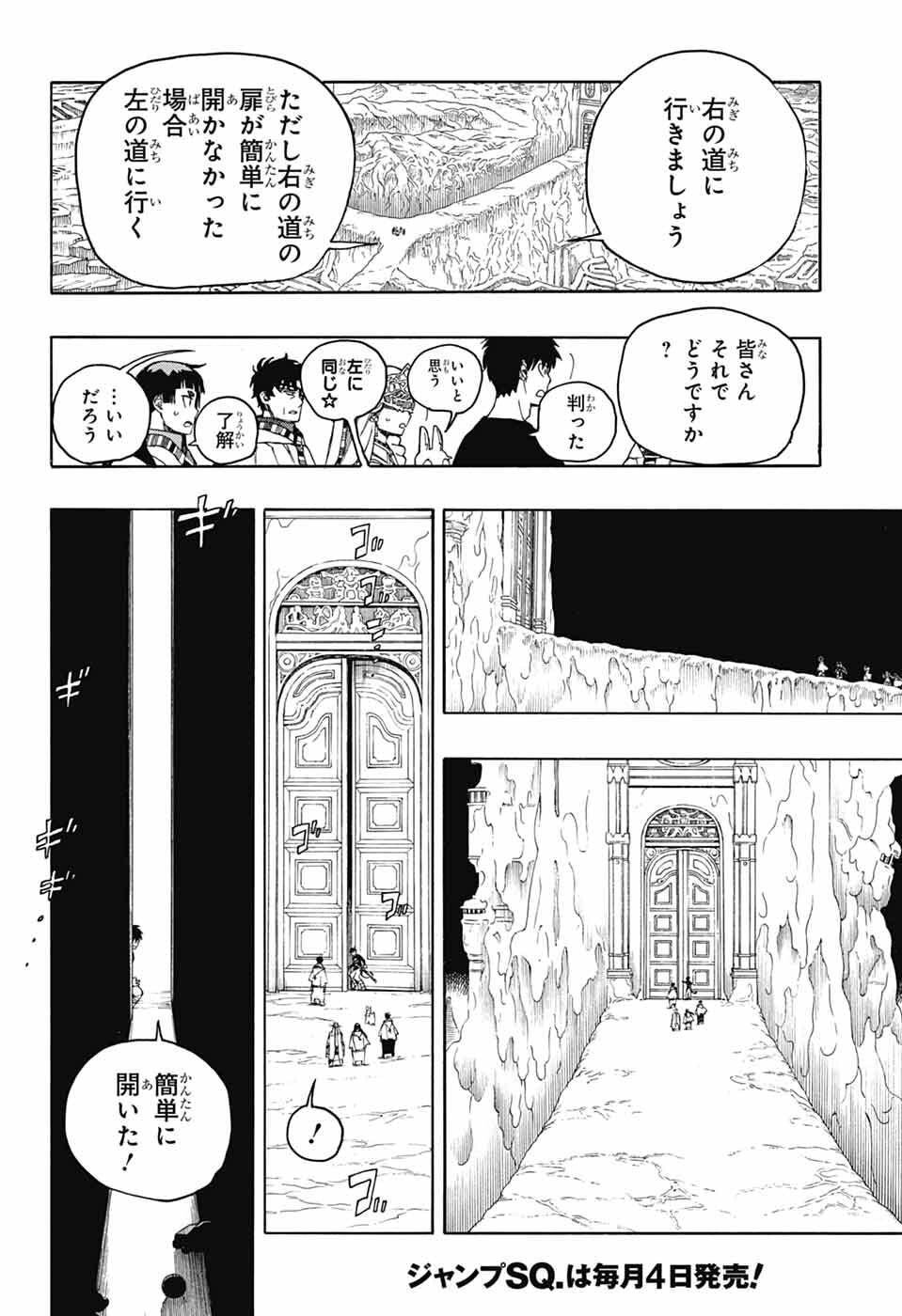 Ao no Exorcist - Chapter 164 - Page 14