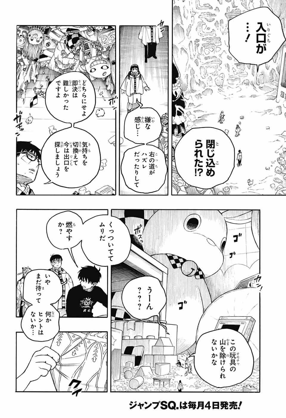 Ao no Exorcist - Chapter 164 - Page 16