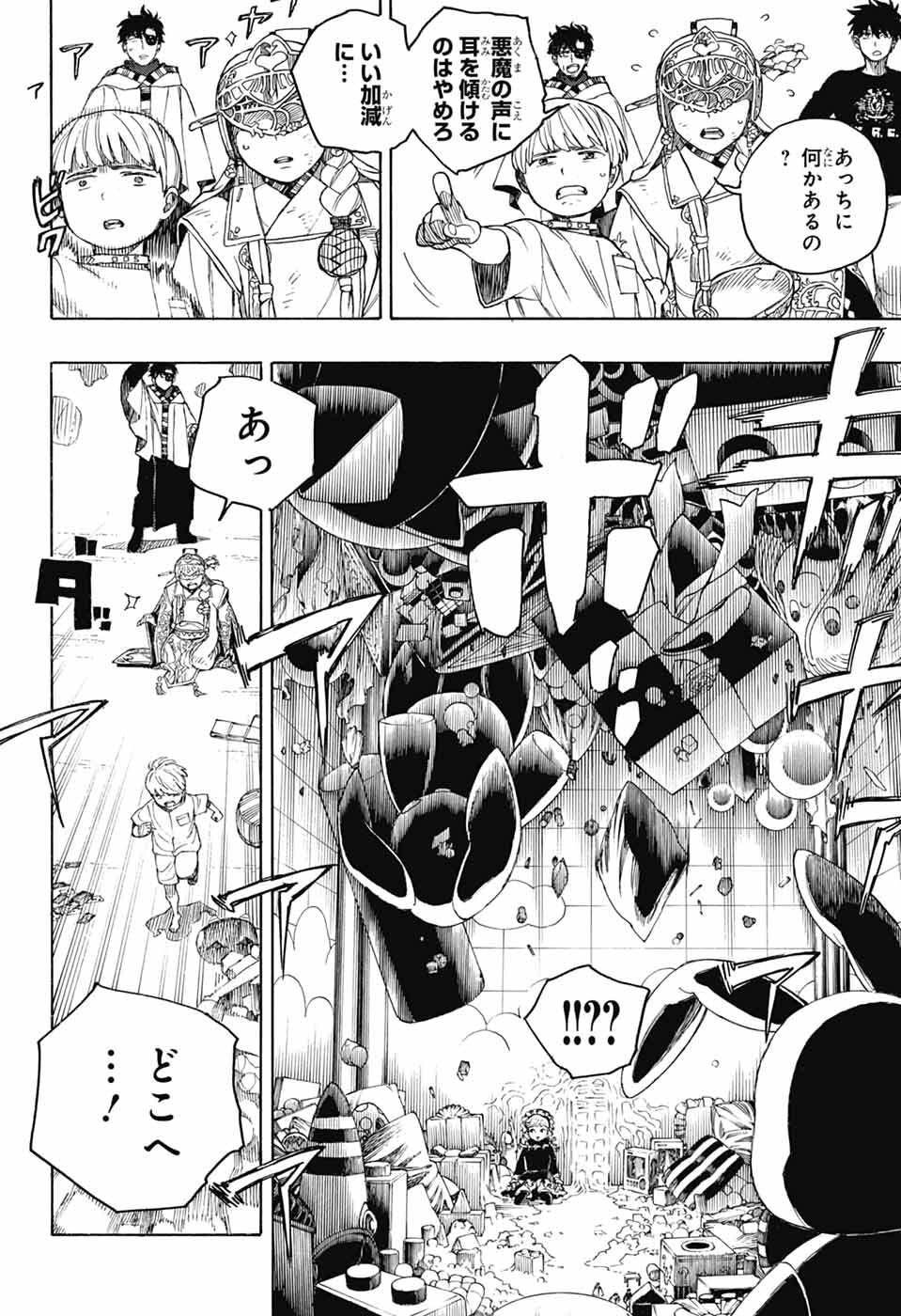 Ao no Exorcist - Chapter 164 - Page 18