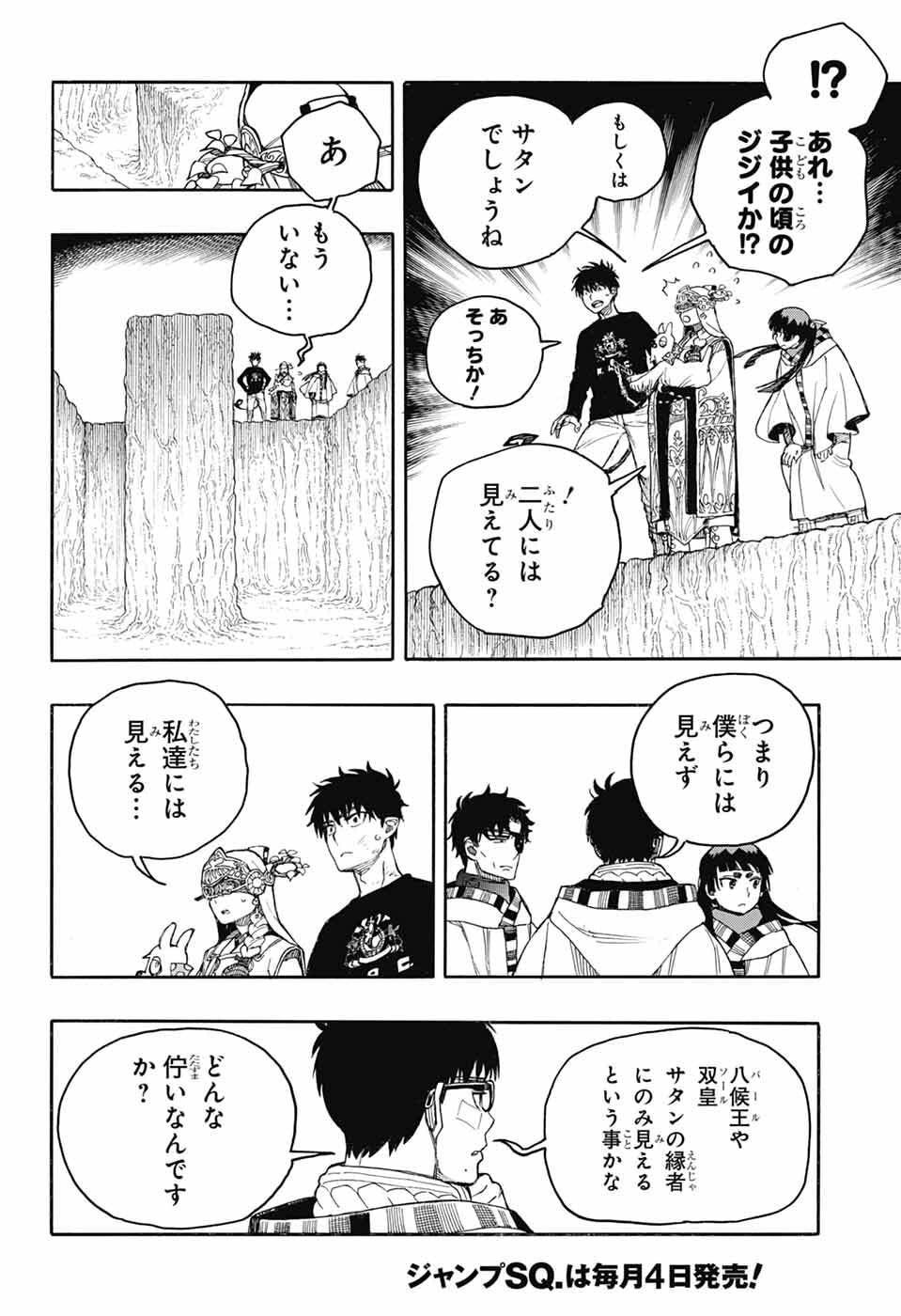 Ao no Exorcist - Chapter 164 - Page 2