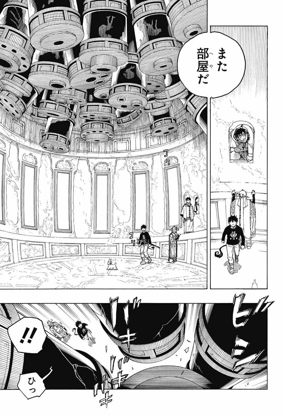 Ao no Exorcist - Chapter 164 - Page 21