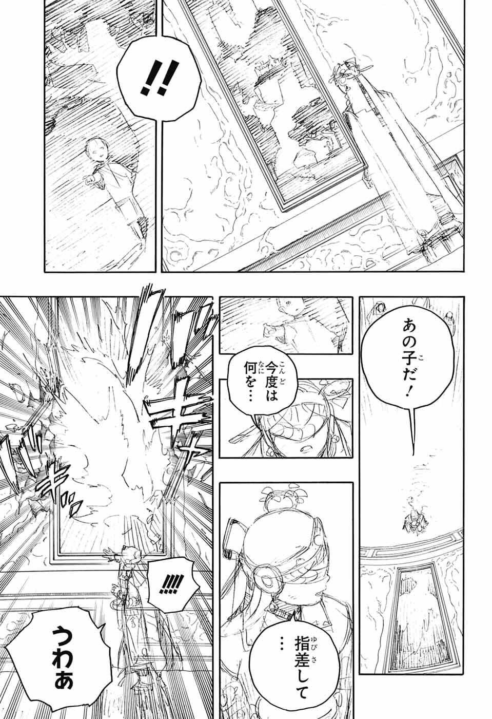 Ao no Exorcist - Chapter 164 - Page 23