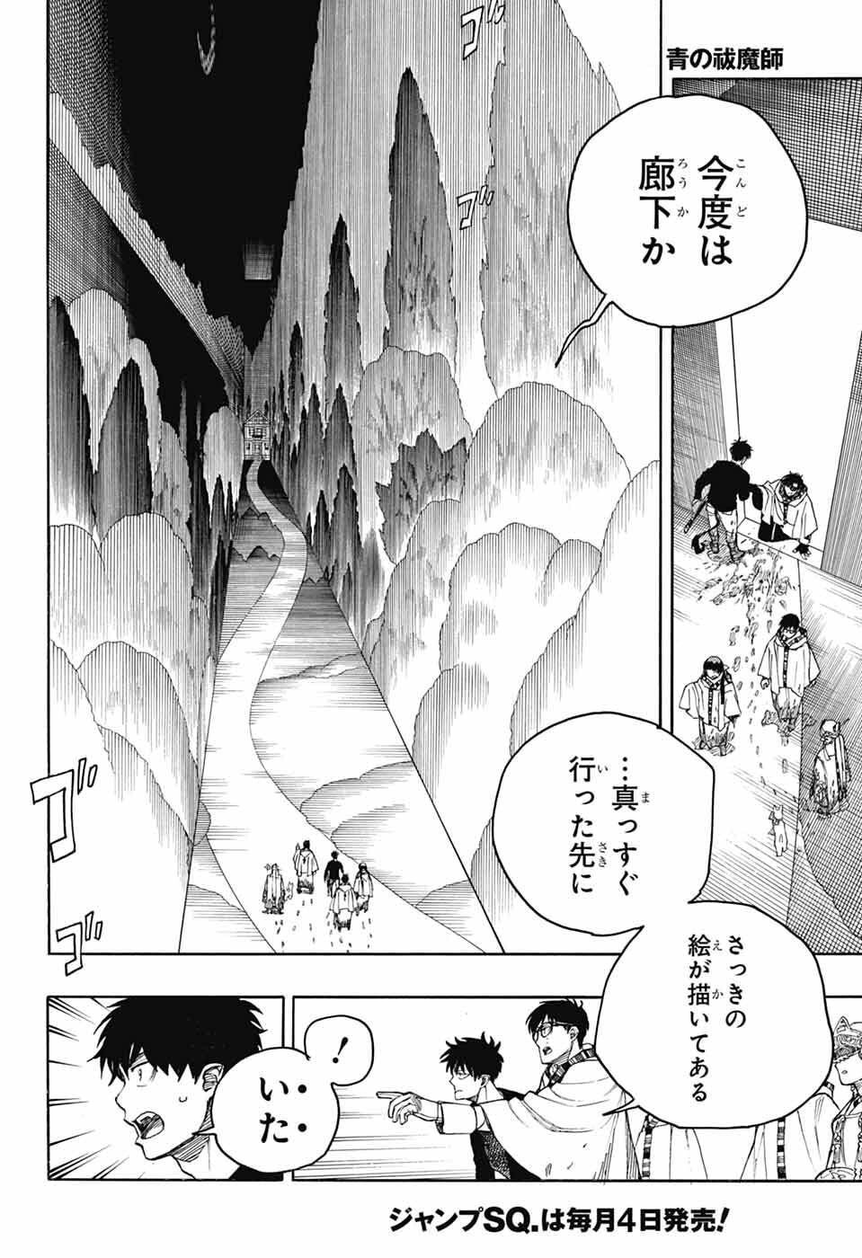 Ao no Exorcist - Chapter 164 - Page 28