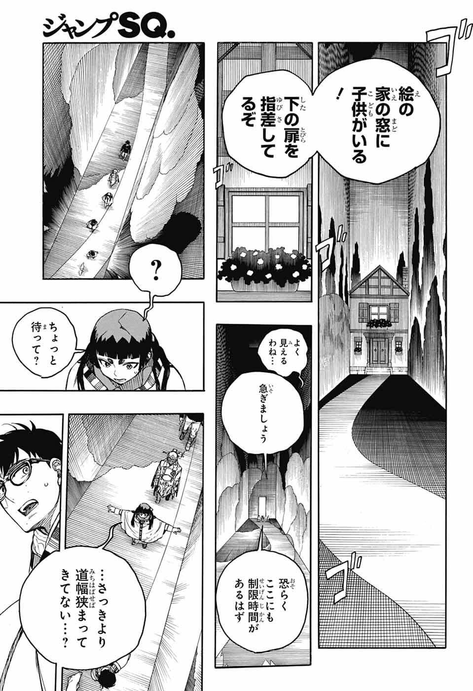 Ao no Exorcist - Chapter 164 - Page 29