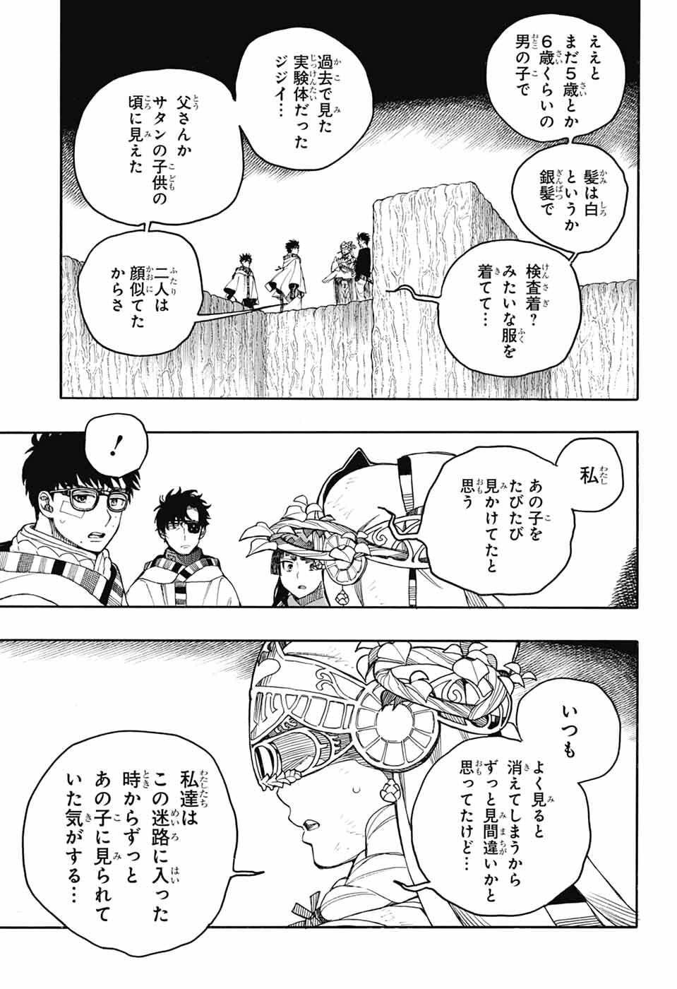 Ao no Exorcist - Chapter 164 - Page 3
