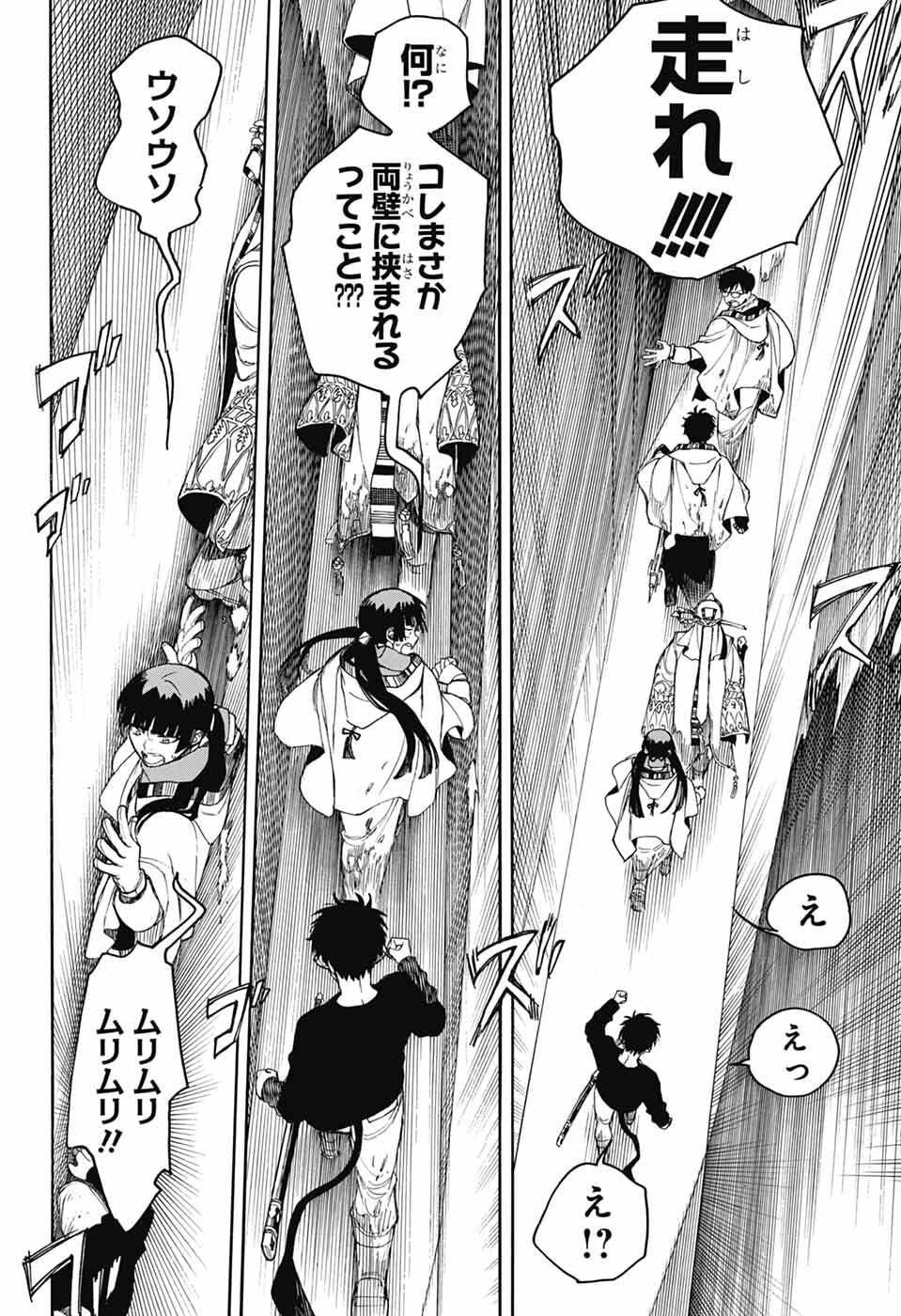 Ao no Exorcist - Chapter 164 - Page 30