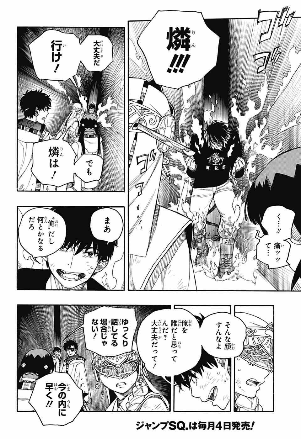 Ao no Exorcist - Chapter 164 - Page 32