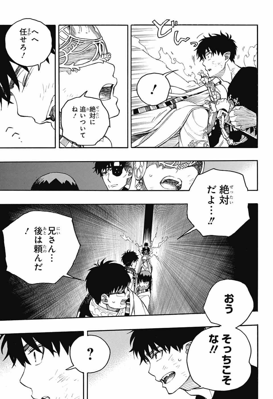Ao no Exorcist - Chapter 164 - Page 33