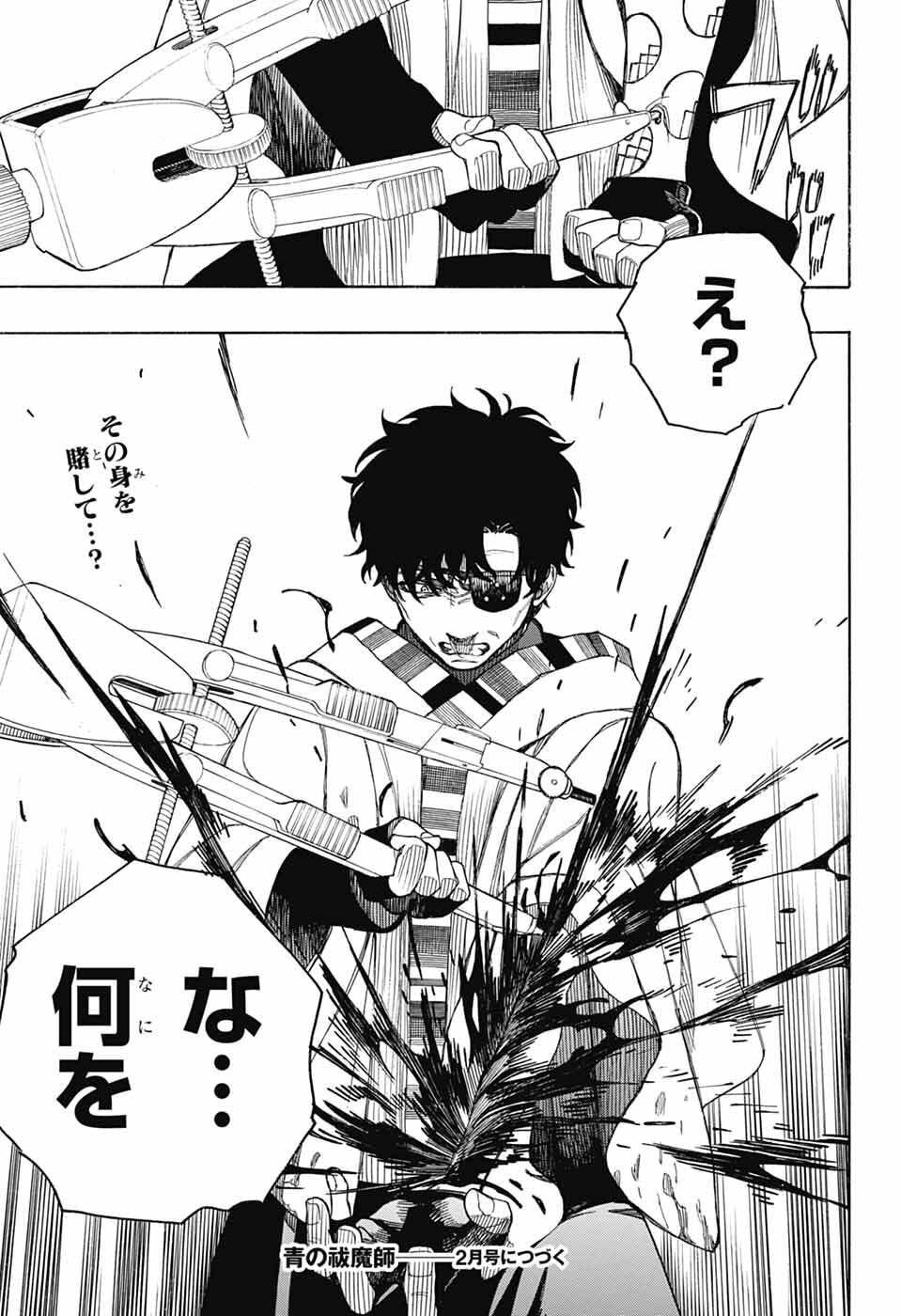 Ao no Exorcist - Chapter 164 - Page 35