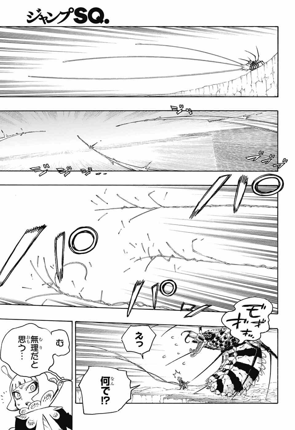 青の祓魔師 Chap 166 - Next Chap 167