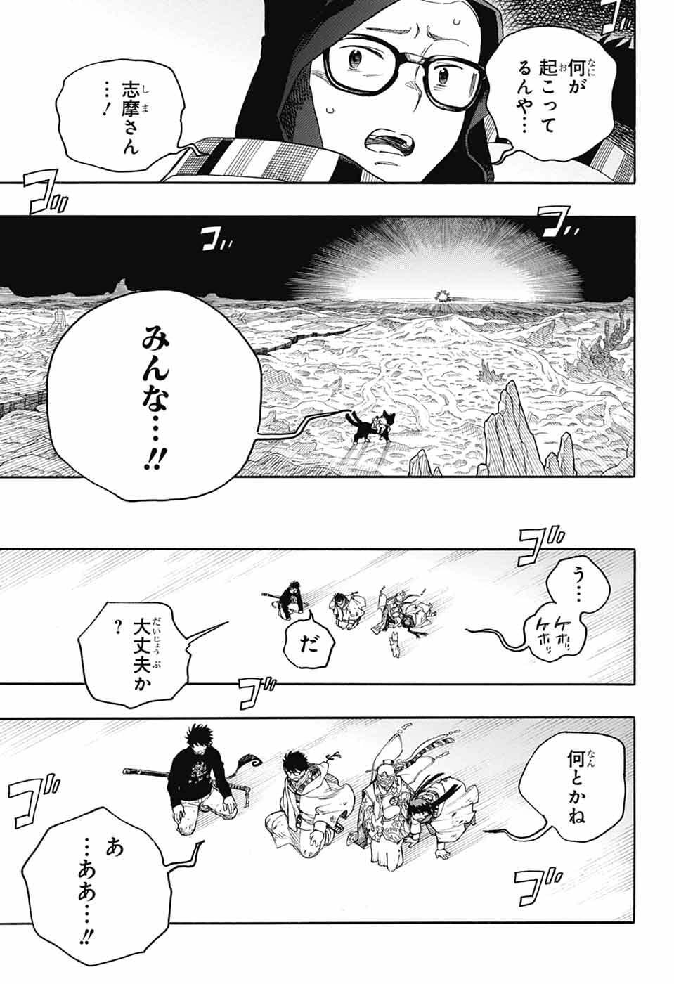 青の祓魔師 Chap 166 - Next Chap 167