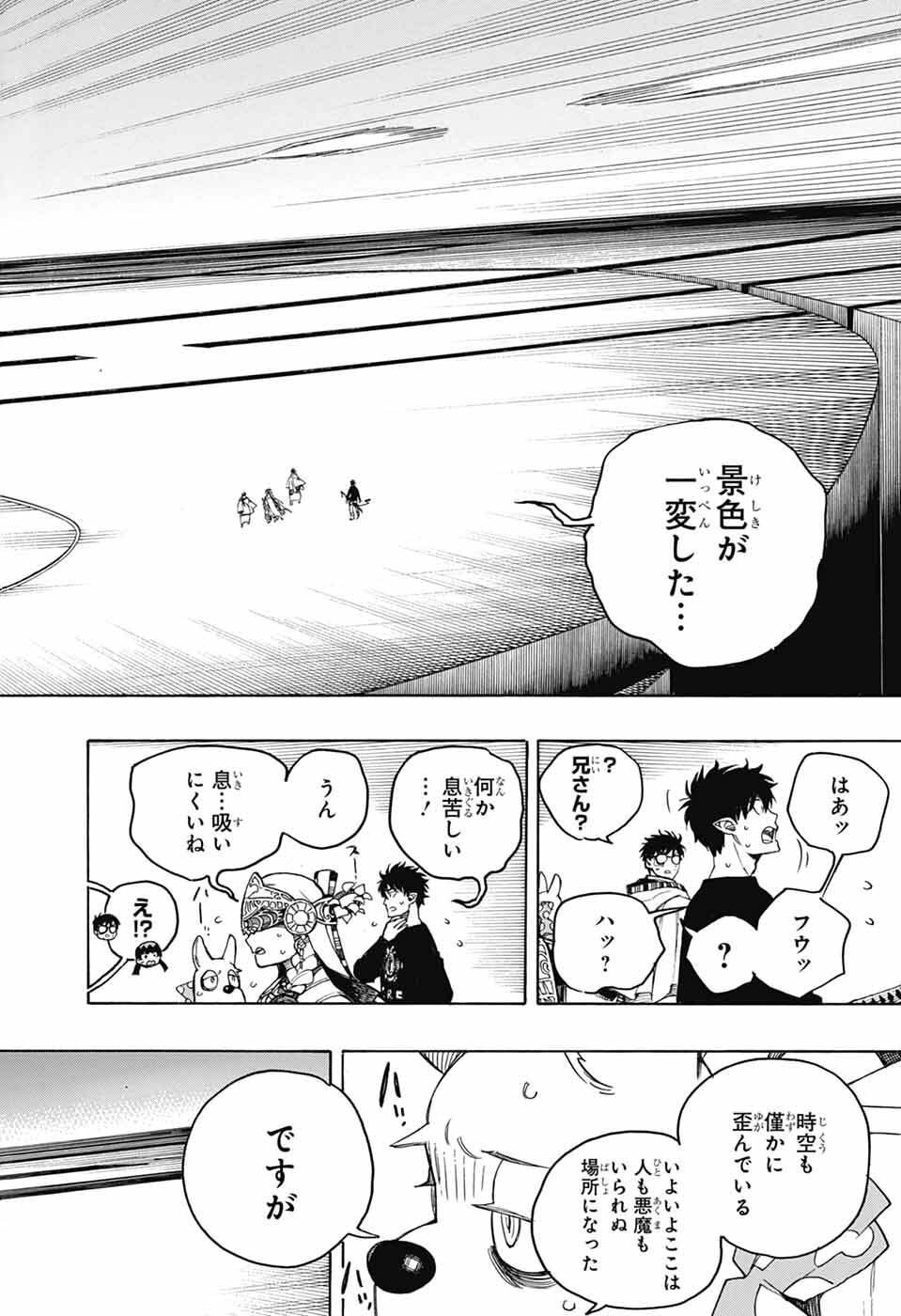 青の祓魔師 Chap 166 - Next Chap 167