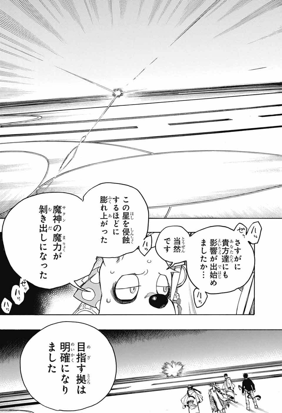 青の祓魔師 Chap 166 - Next Chap 167