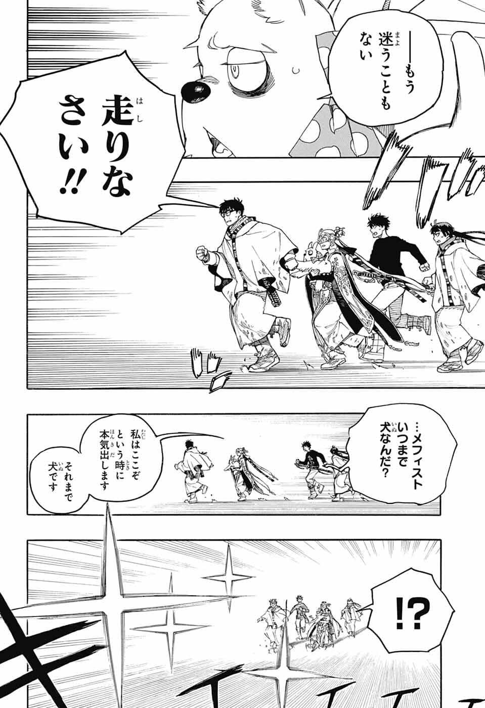 青の祓魔師 Chap 166 - Next Chap 167