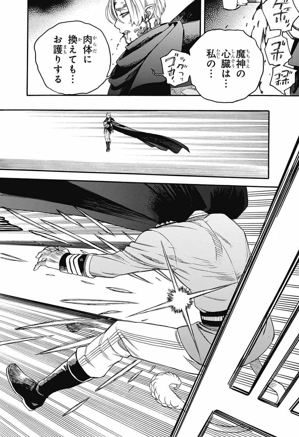 青の祓魔師 Chap 166 - Next Chap 167