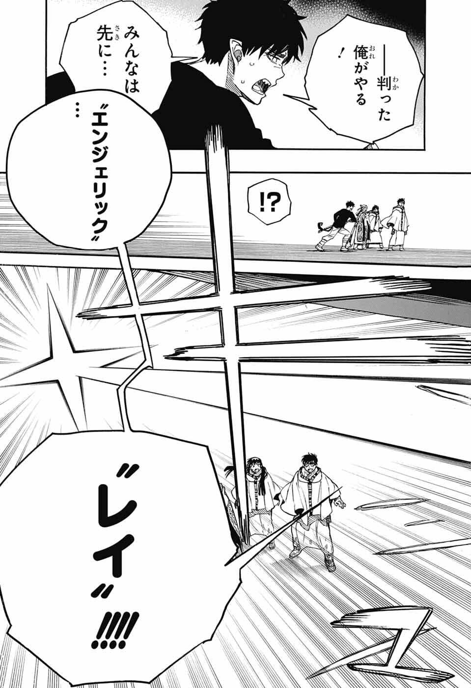 青の祓魔師 Chap 166 - Next Chap 167