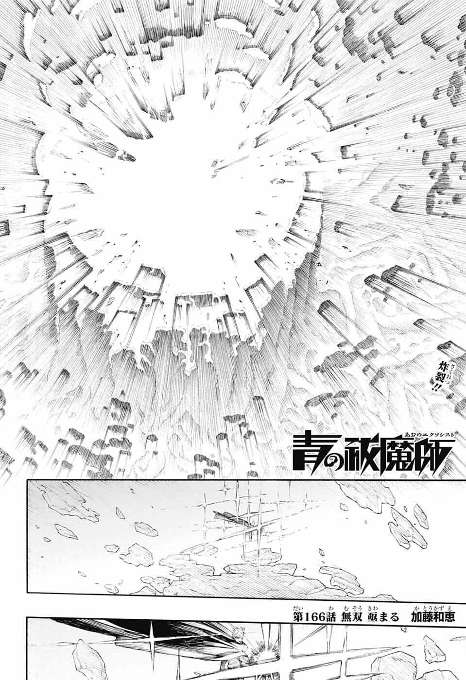 青の祓魔師 Chap 166 - Next Chap 167