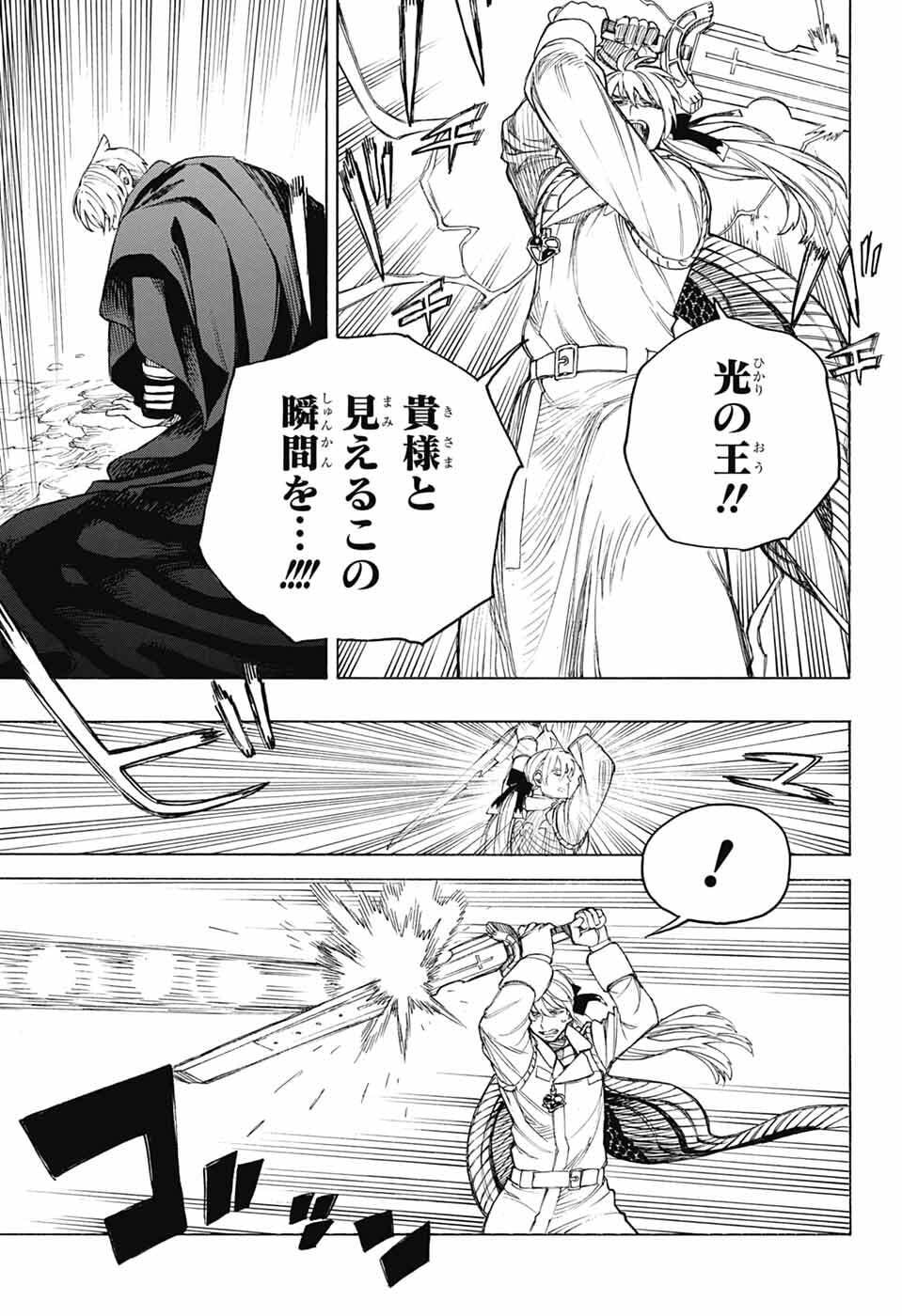 青の祓魔師 Chap 166 - Next Chap 167