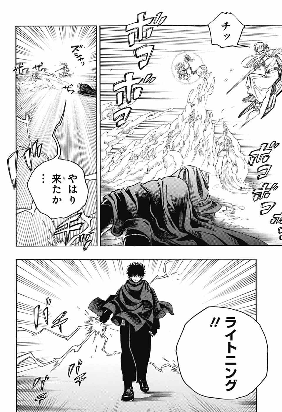 青の祓魔師 Chap 166 - Next Chap 167