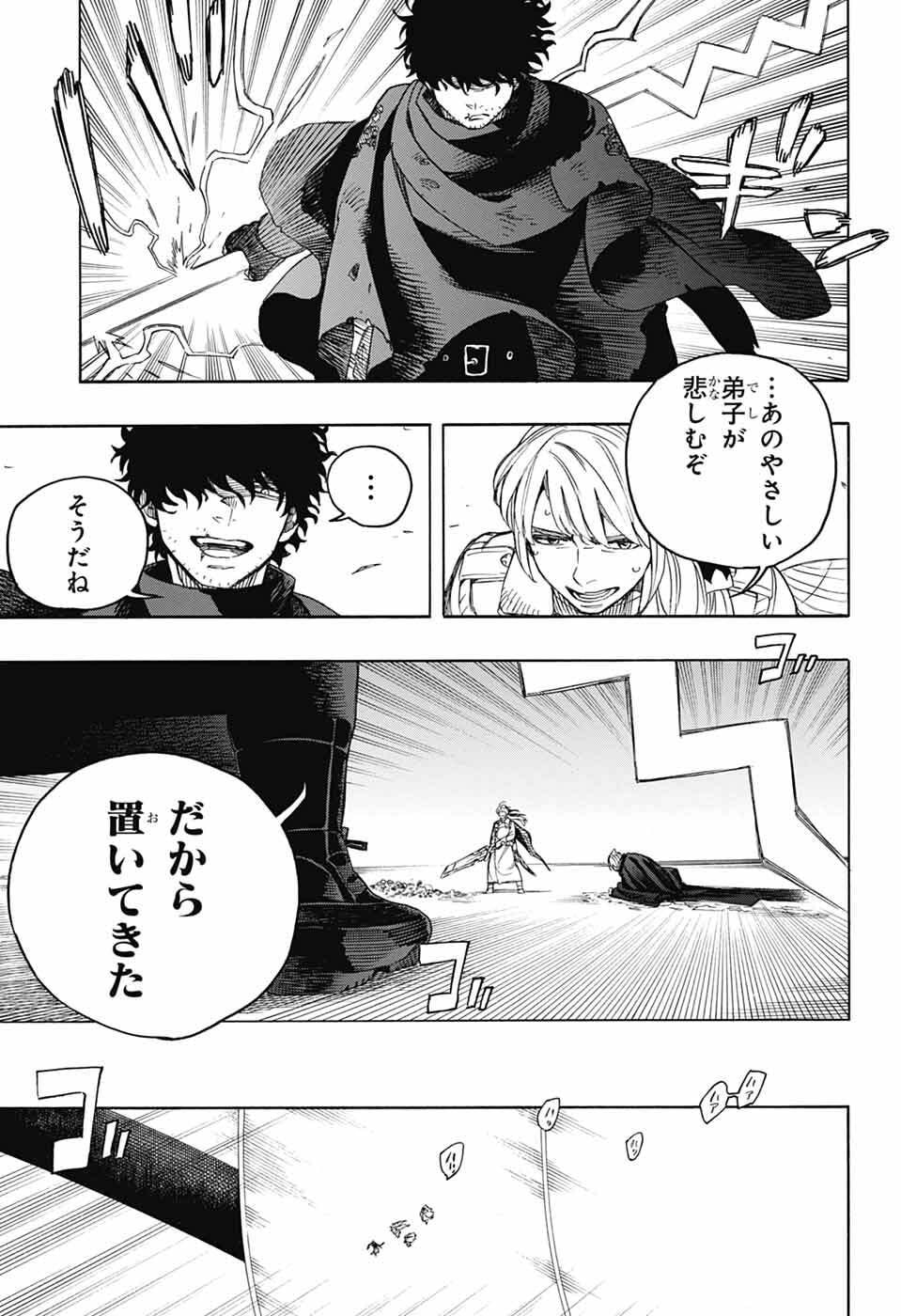 青の祓魔師 Chap 166 - Next Chap 167