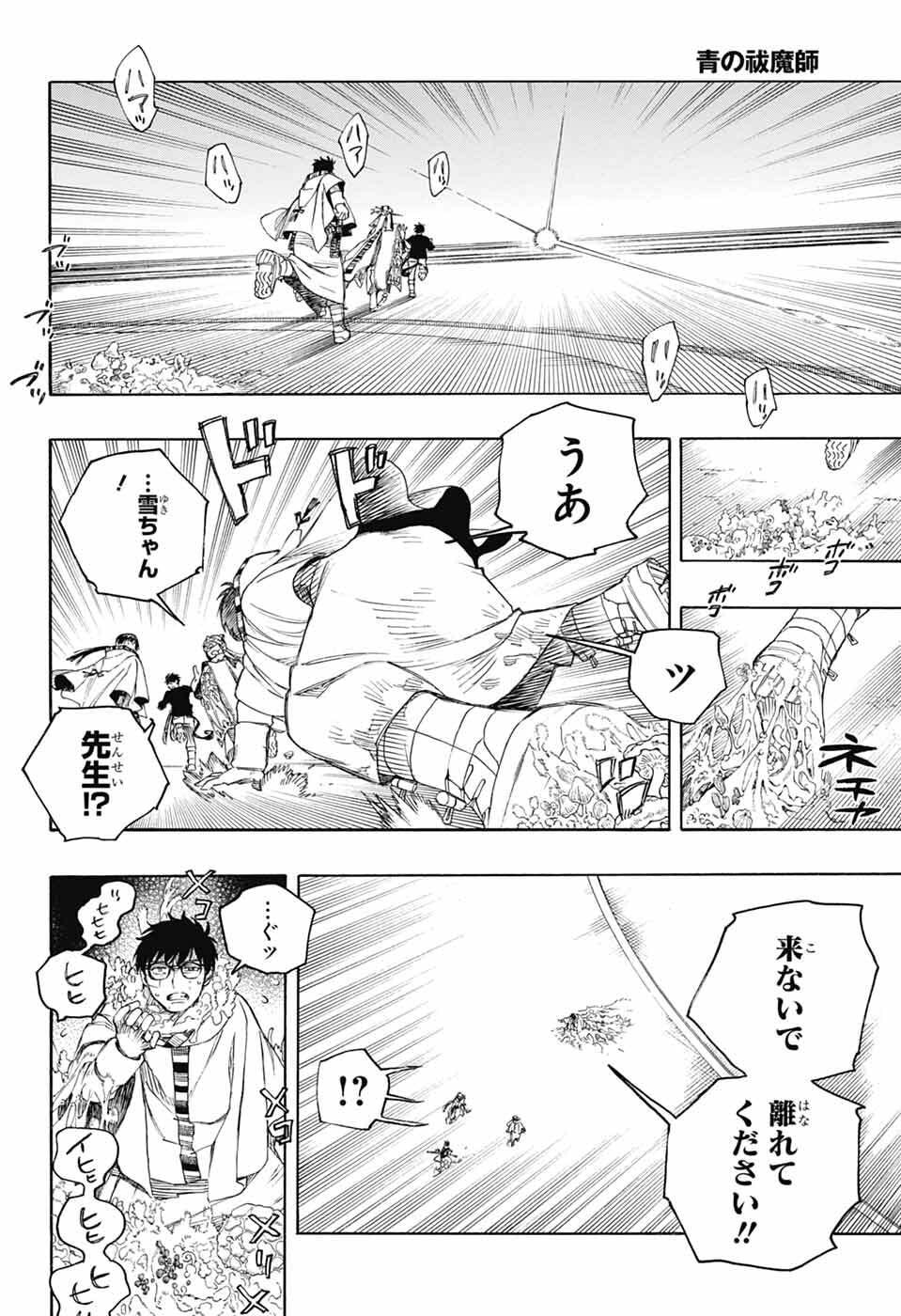 青の祓魔師 Chap 166 - Next Chap 167