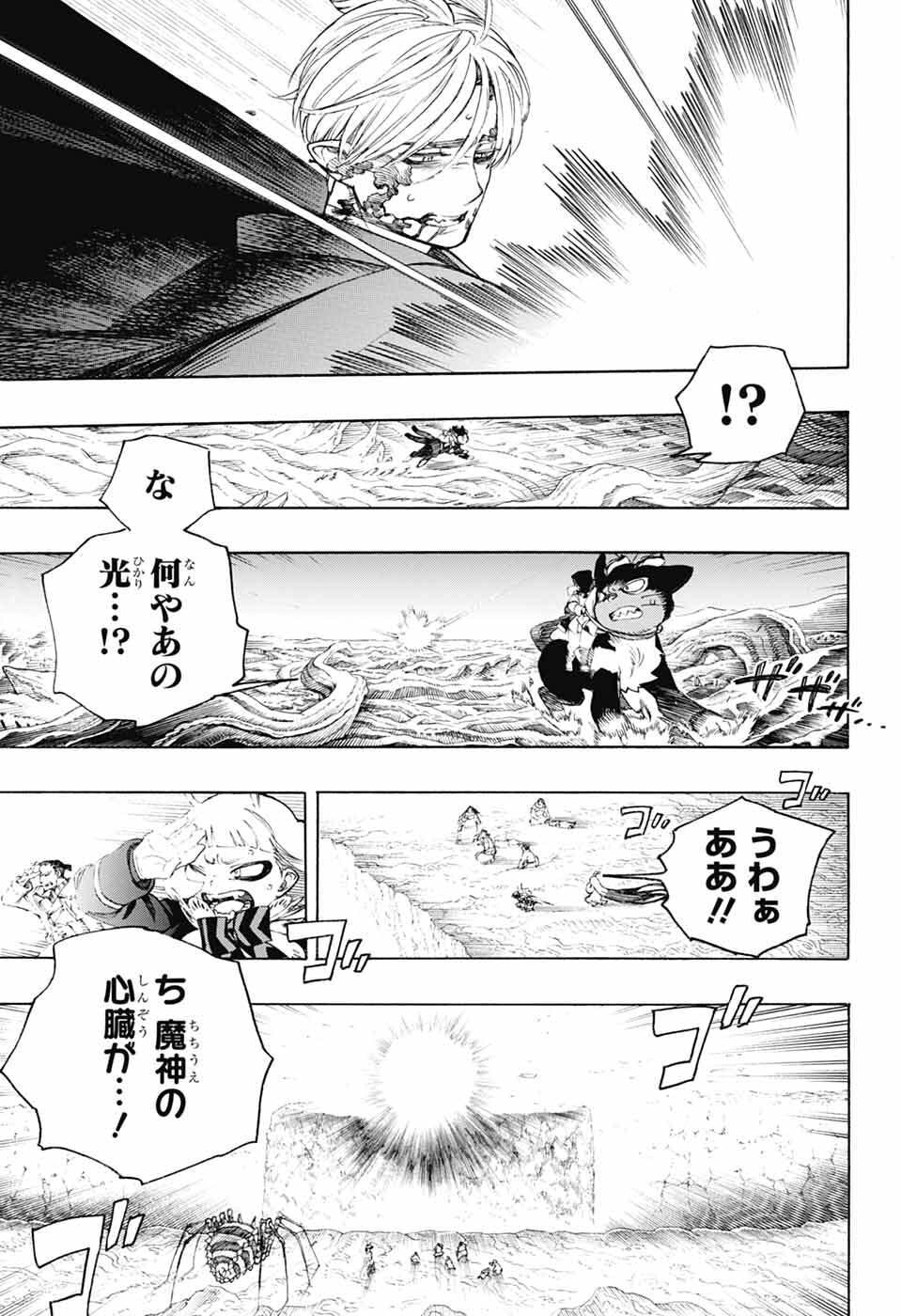 青の祓魔師 Chap 166 - Next Chap 167