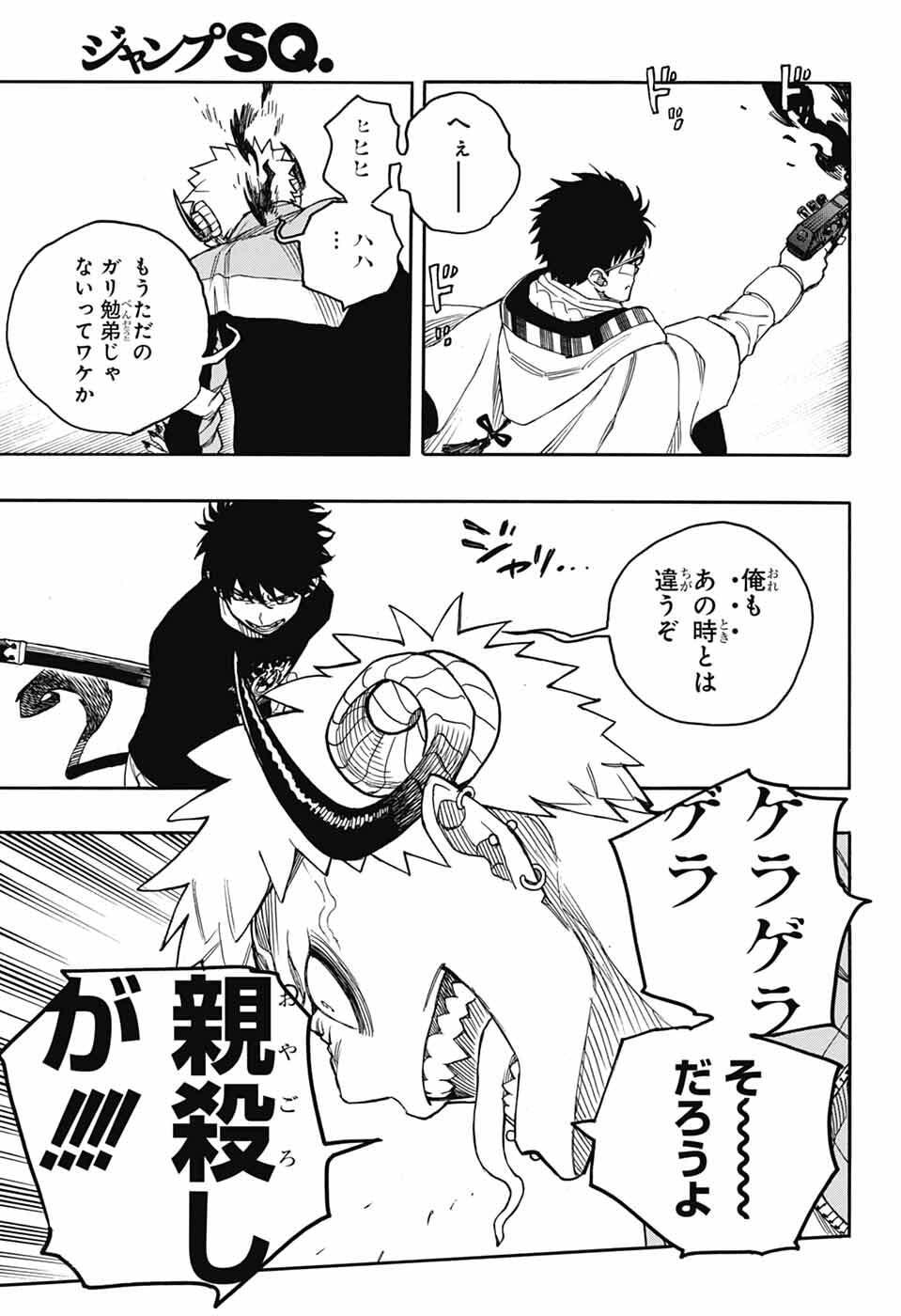 青の祓魔師 Chap 166 - Next Chap 167