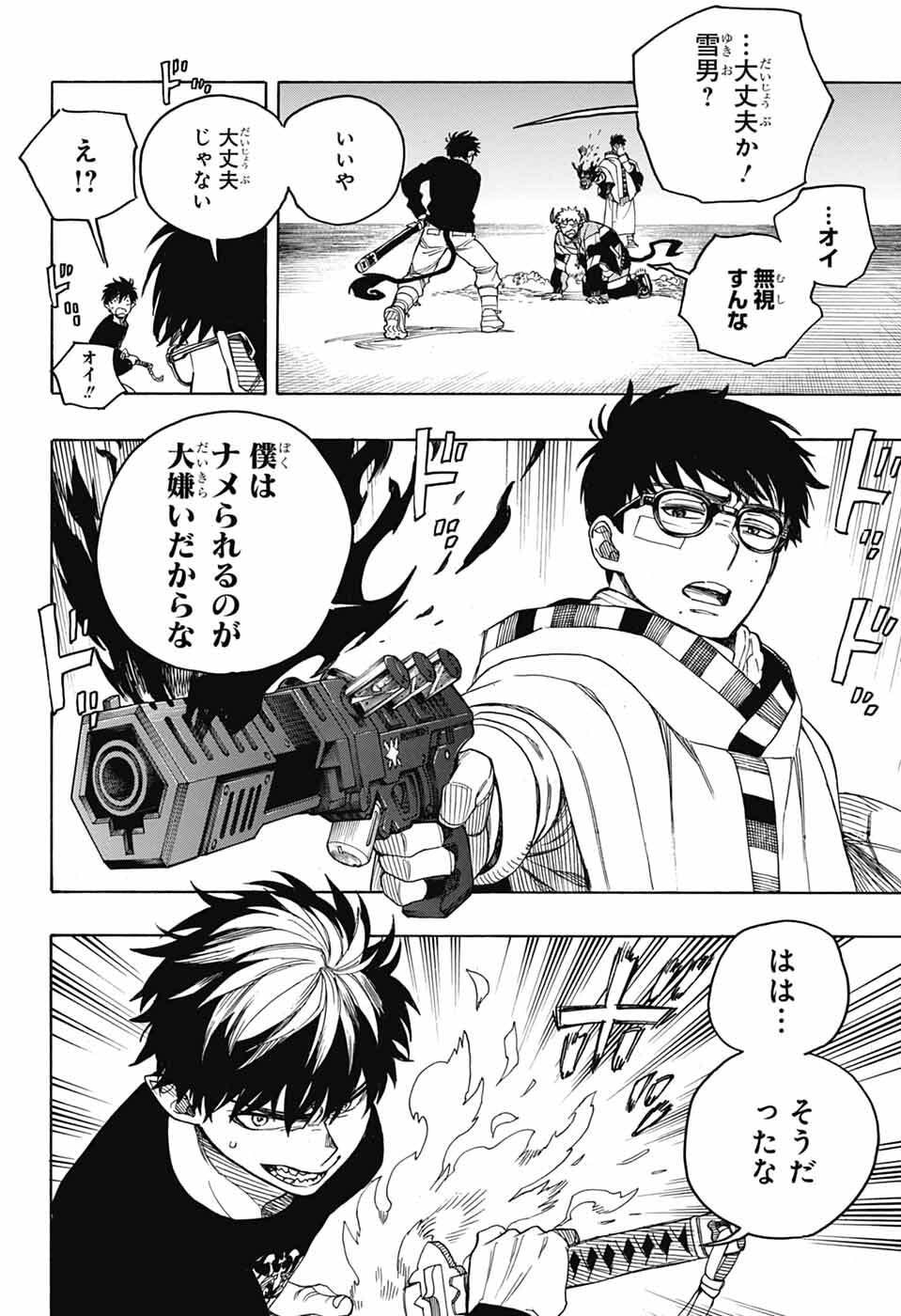 青の祓魔師 Chap 166 - Next Chap 167