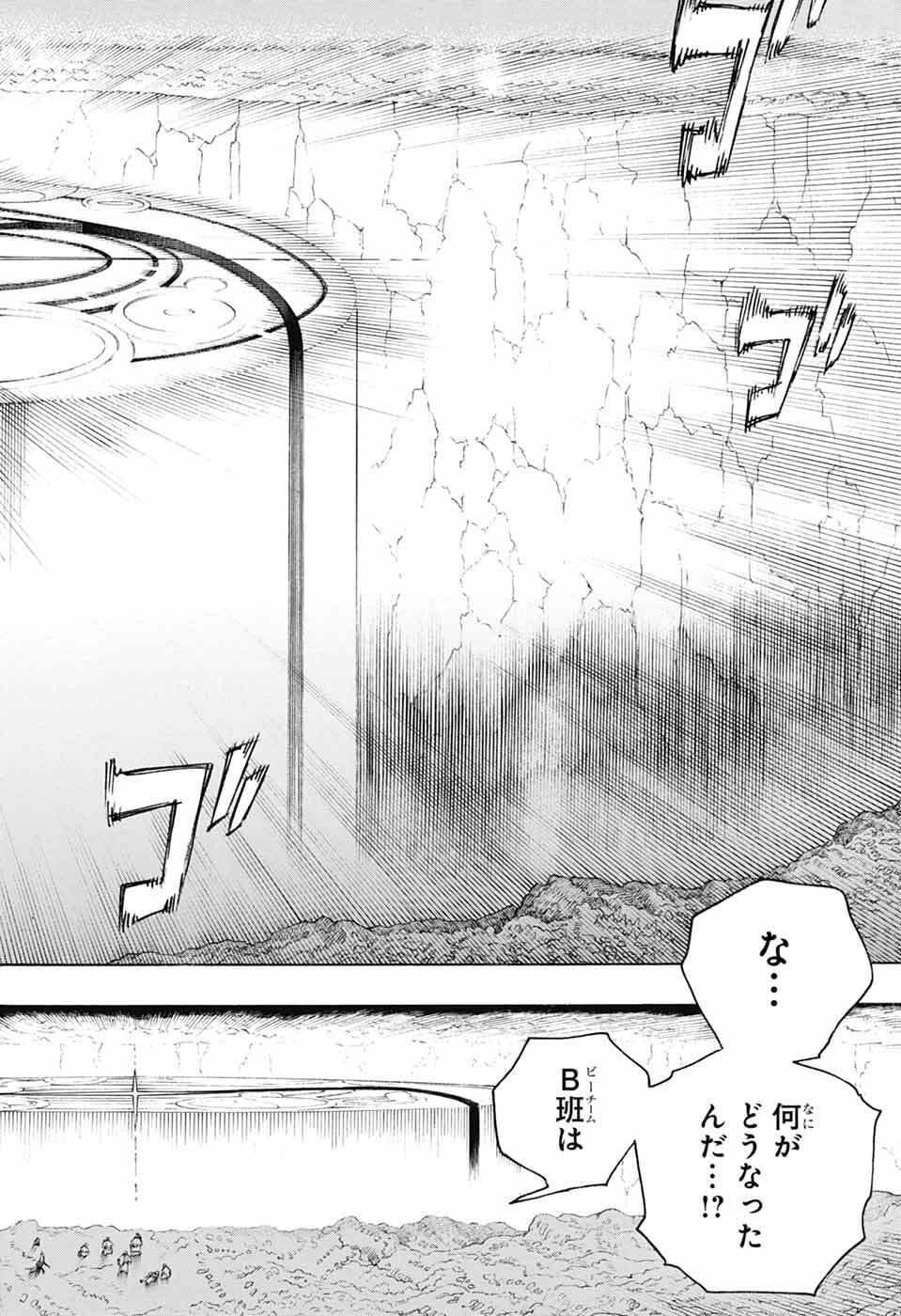 青の祓魔師 Chap 166 - Next Chap 167