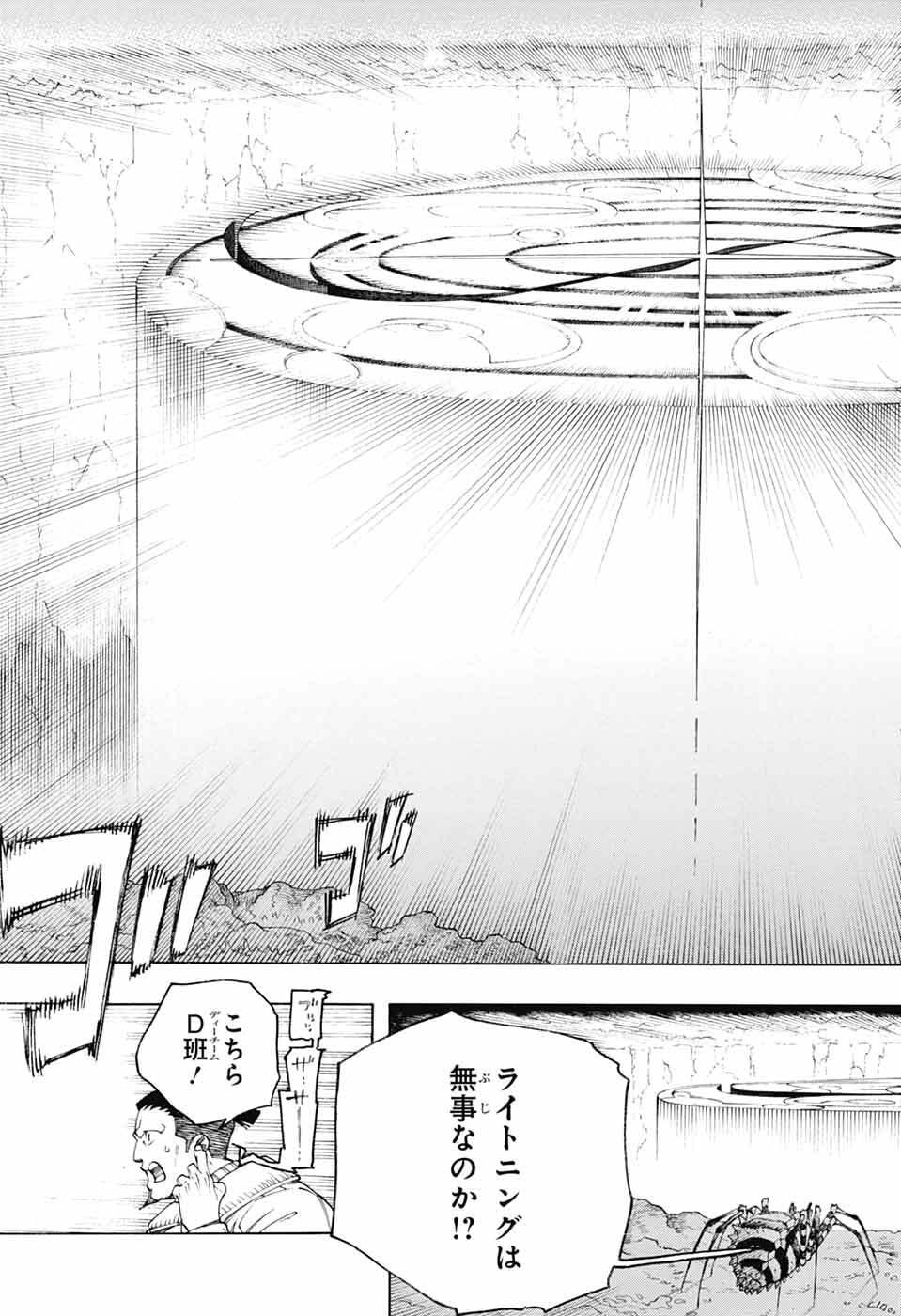 青の祓魔師 Chap 166 - Next Chap 167
