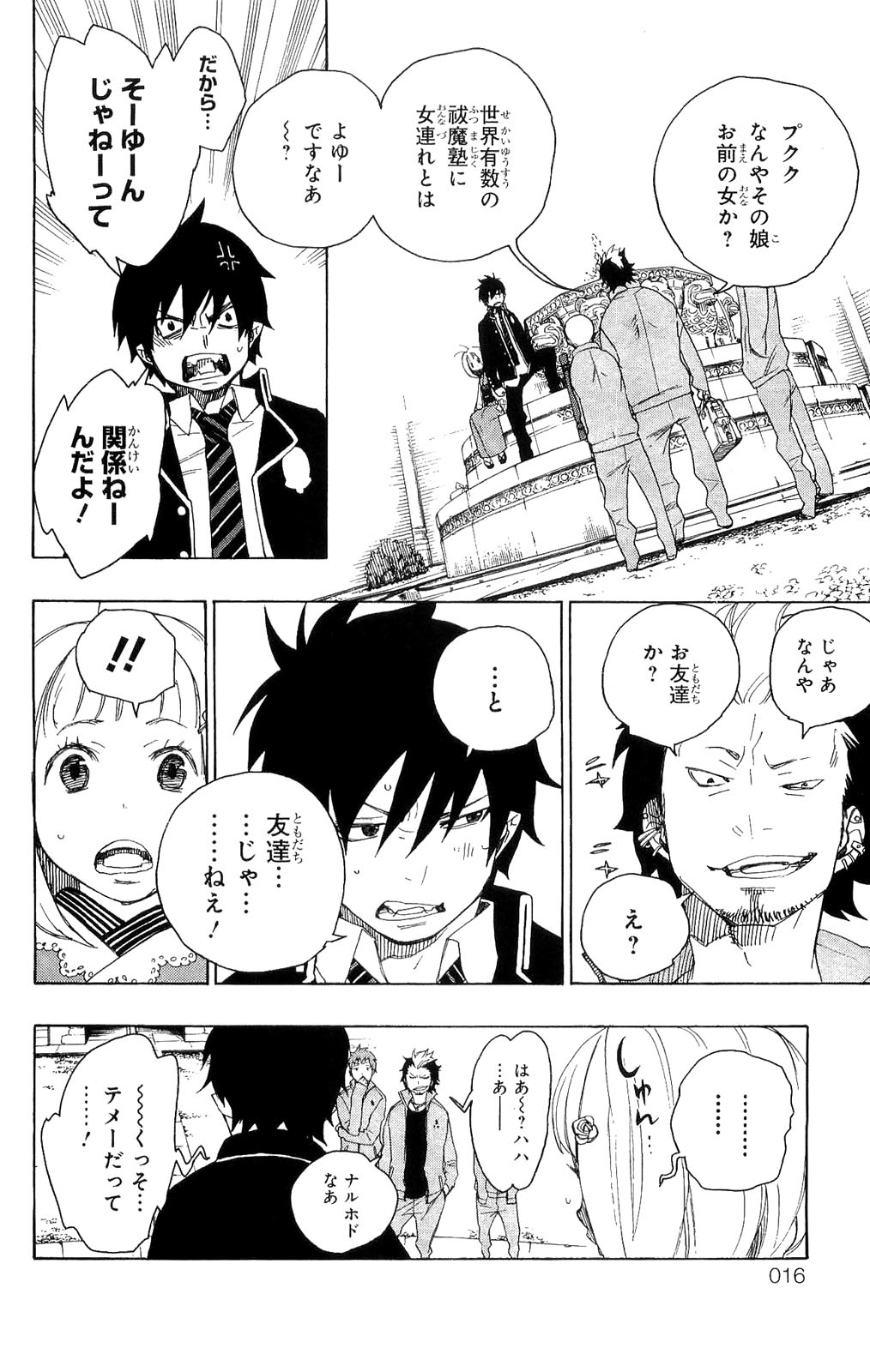 Ao no Exorcist - Chapter 4 - Page 12