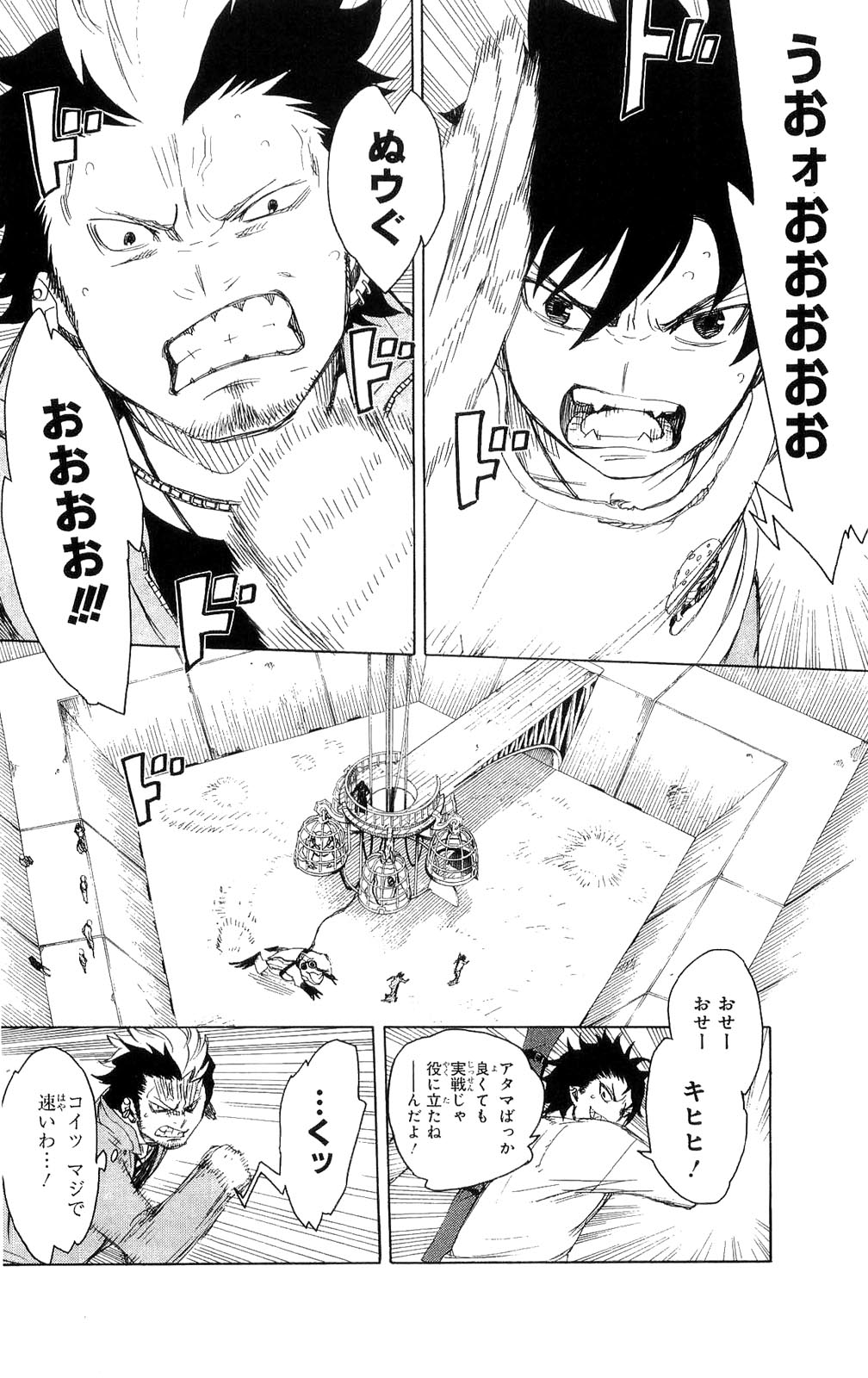 Ao no Exorcist - Chapter 4 - Page 14