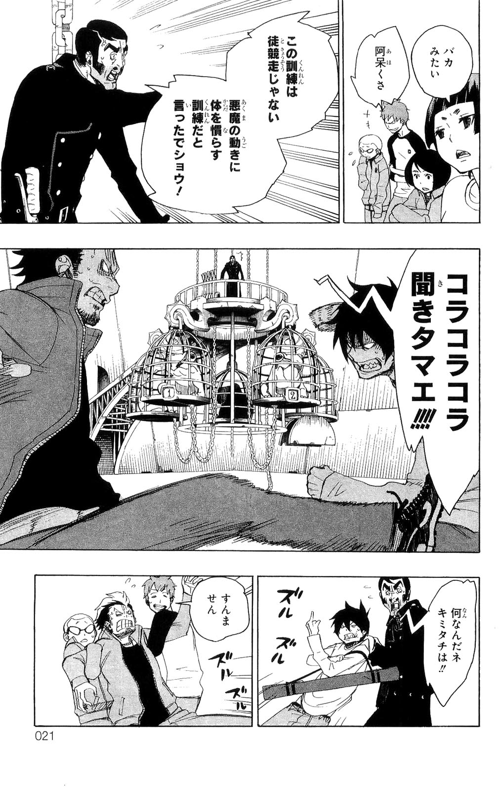 Ao no Exorcist - Chapter 4 - Page 17