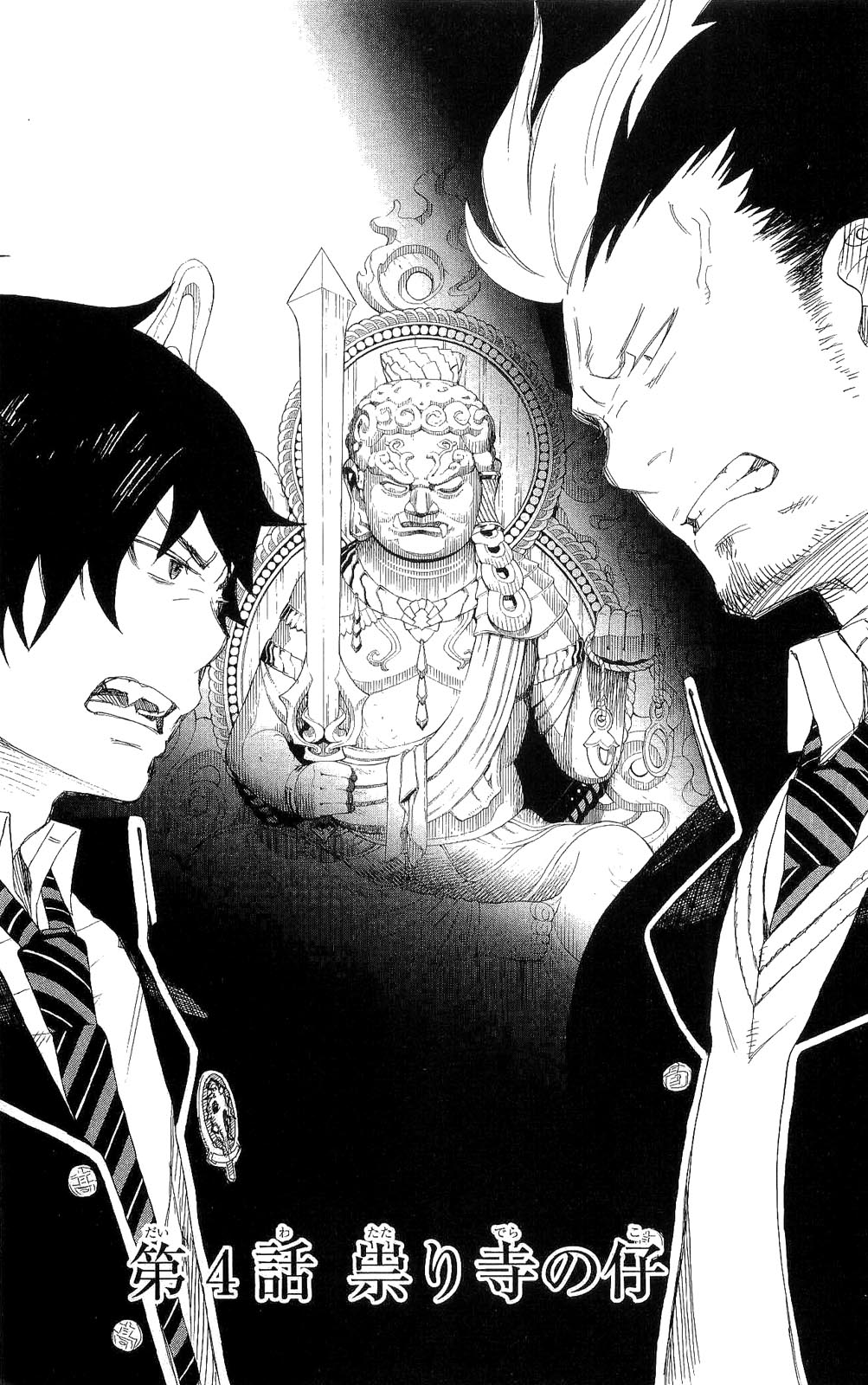 Ao no Exorcist - Chapter 4 - Page 3