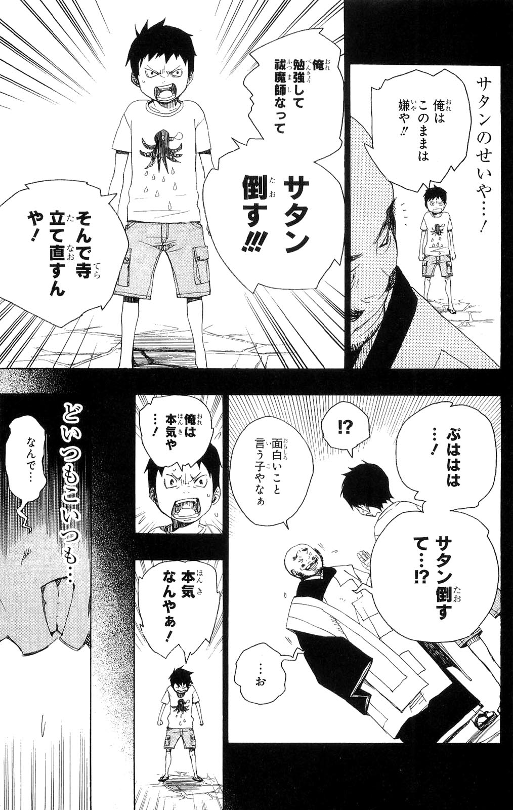 Ao no Exorcist - Chapter 4 - Page 31