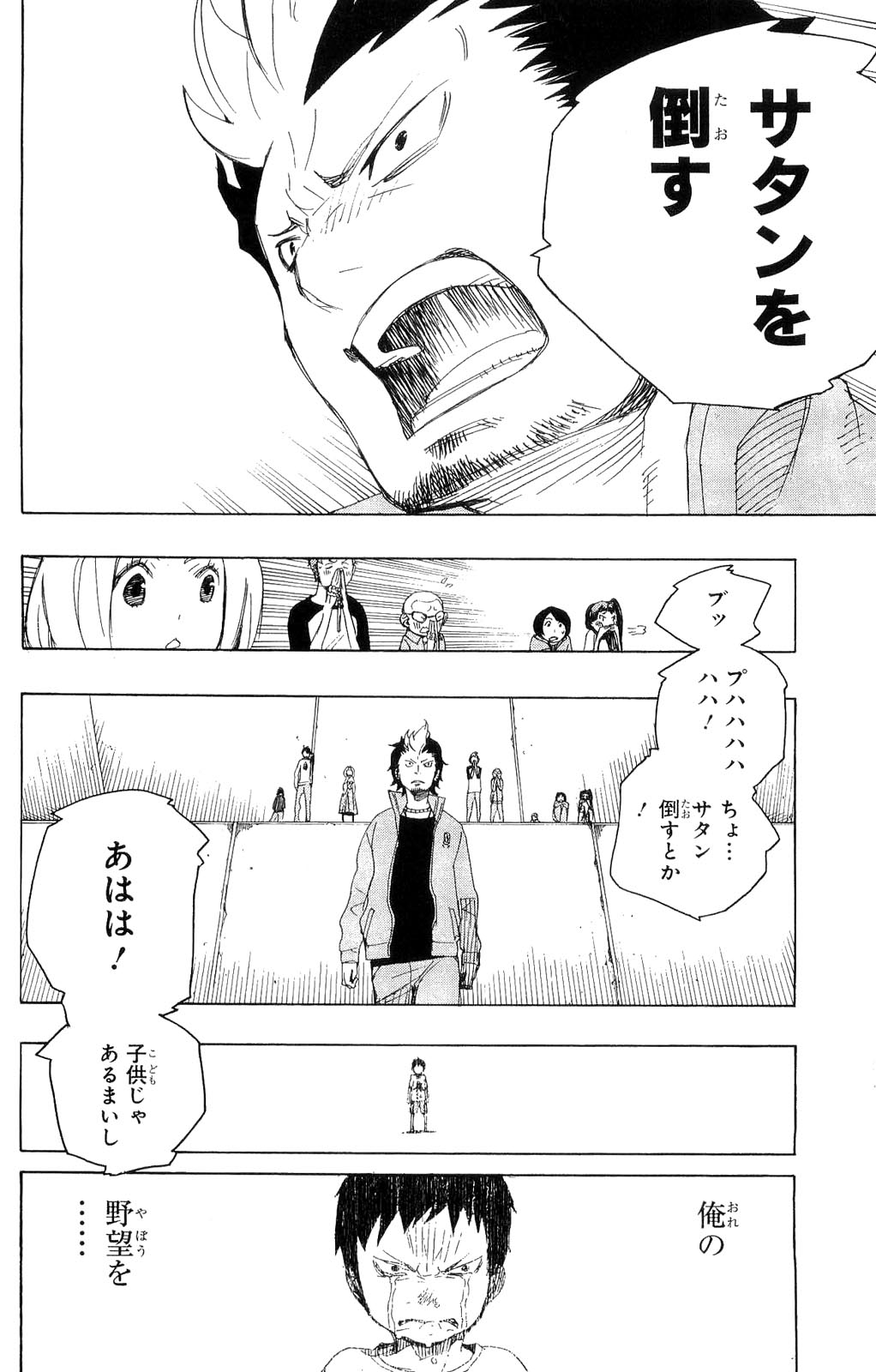 Ao no Exorcist - Chapter 4 - Page 34