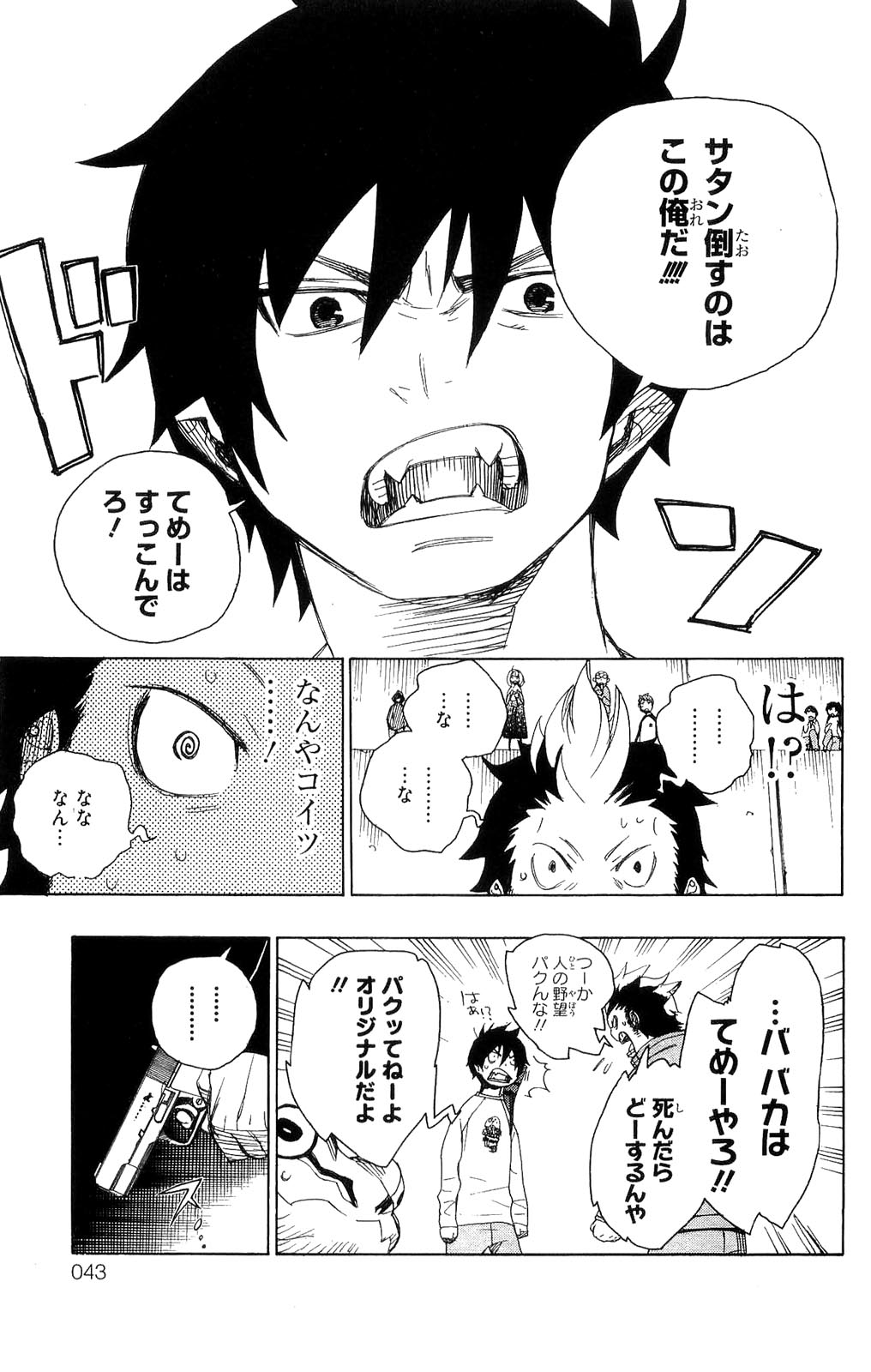 Ao no Exorcist - Chapter 4 - Page 39