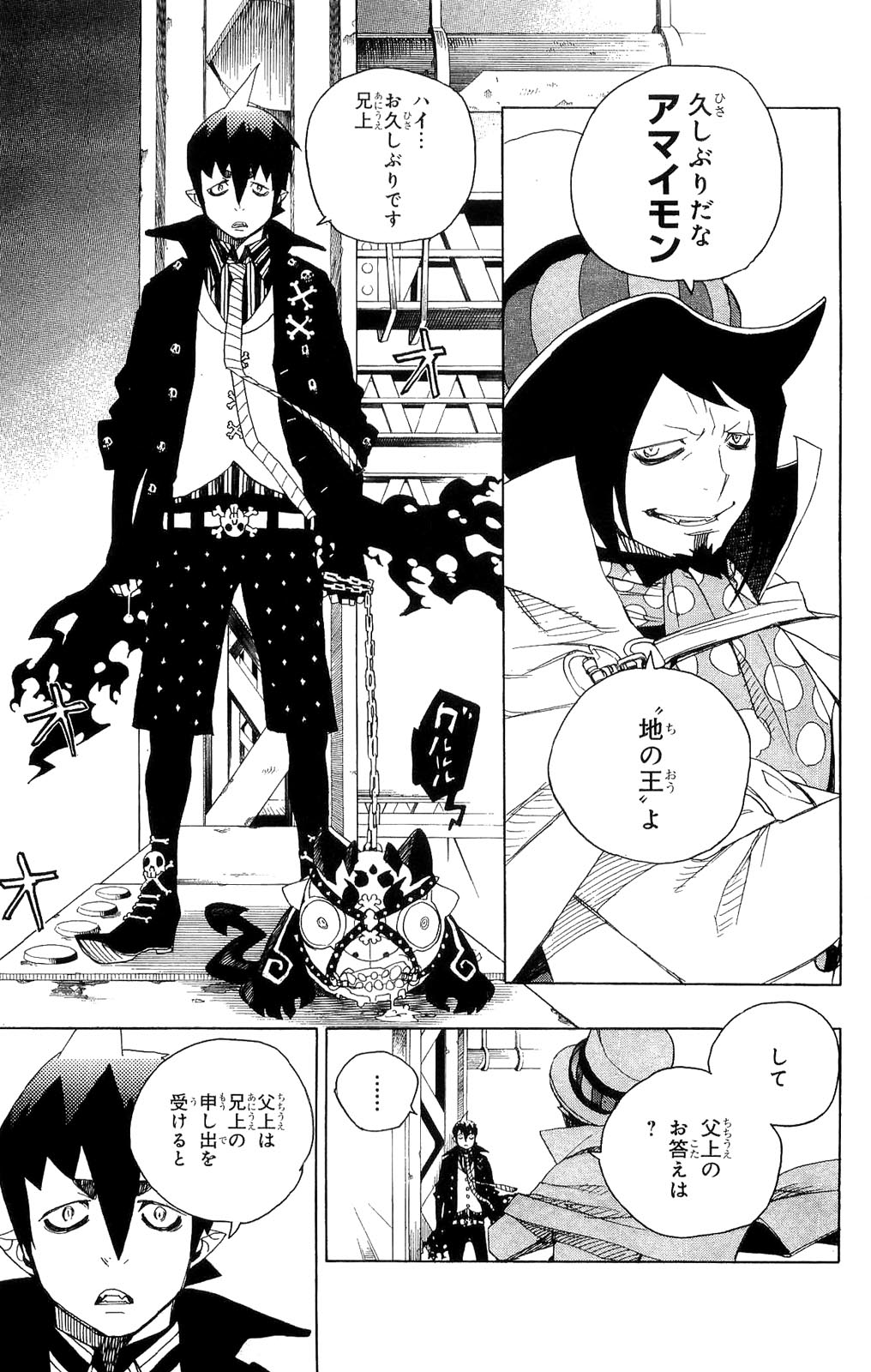 Ao no Exorcist - Chapter 4 - Page 41