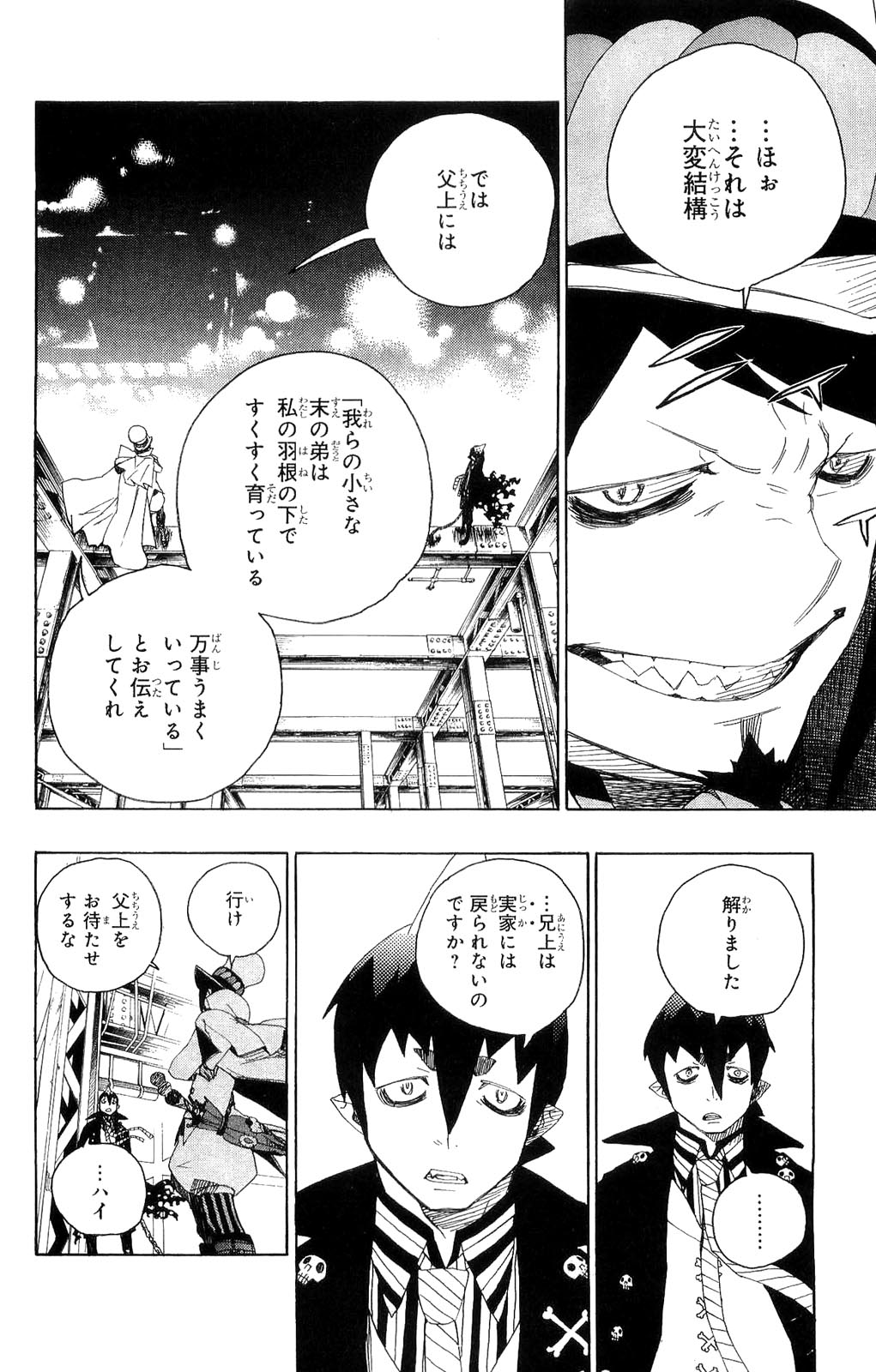 Ao no Exorcist - Chapter 4 - Page 42