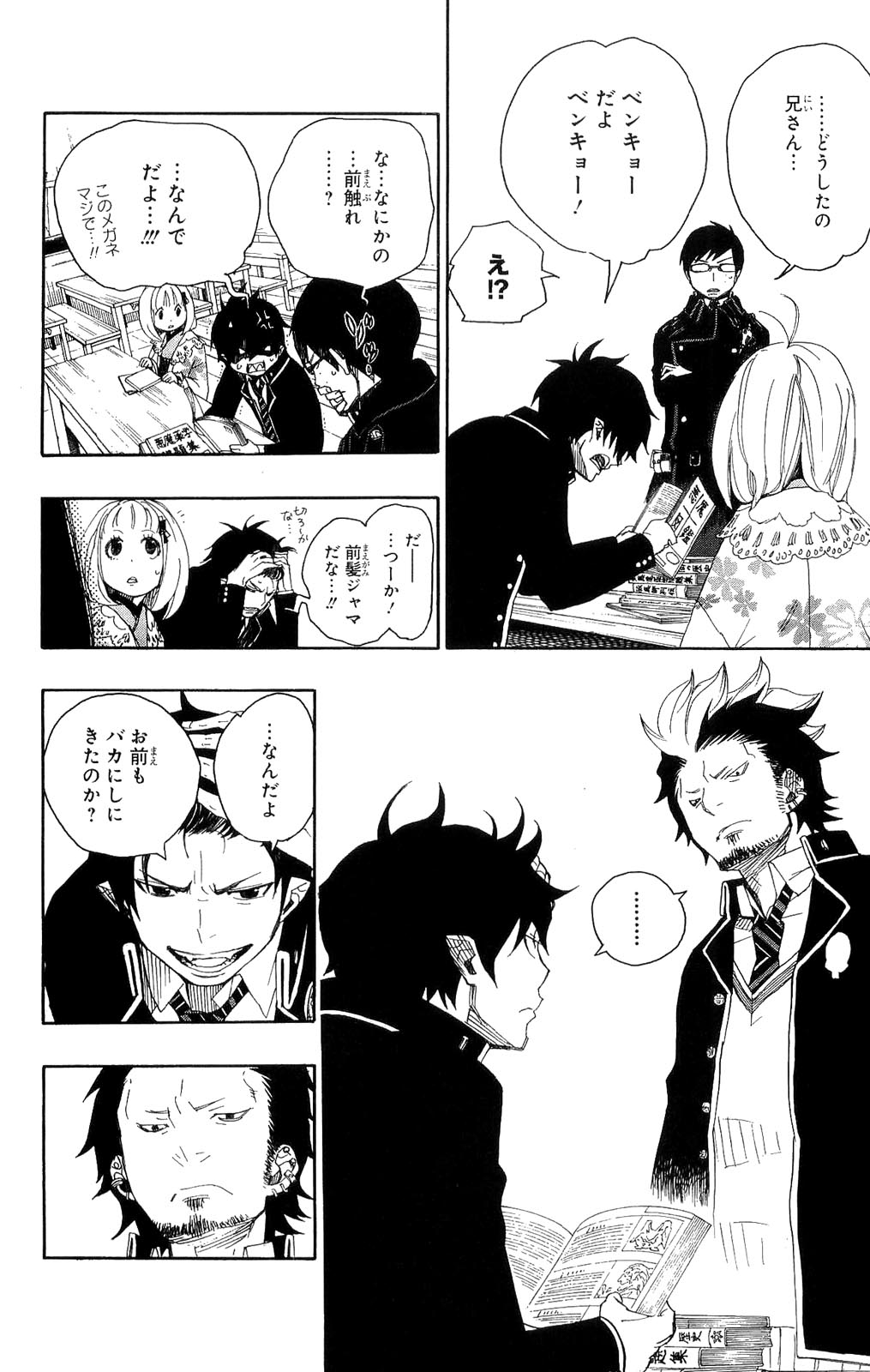 Ao no Exorcist - Chapter 4 - Page 44