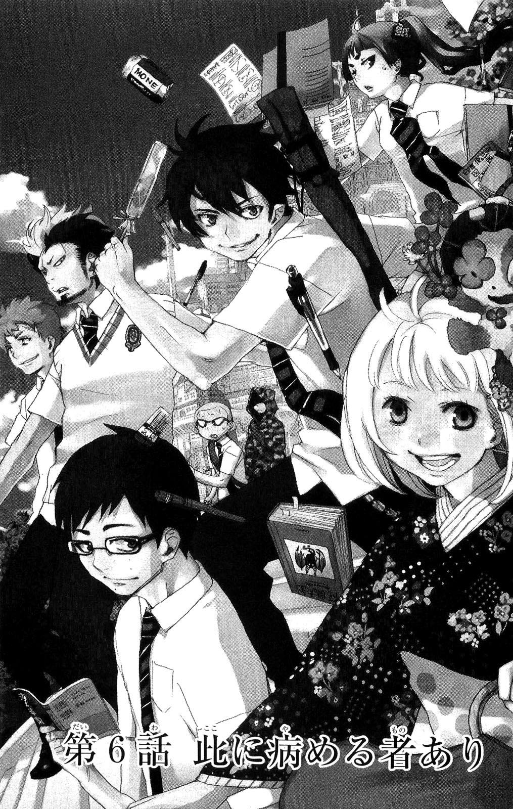 Ao no Exorcist - Chapter 6 - Page 1