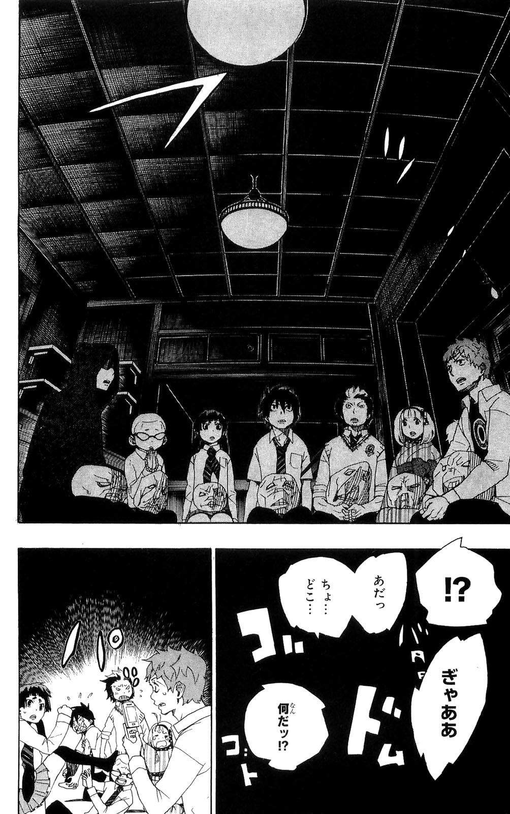 Ao no Exorcist - Chapter 6 - Page 21
