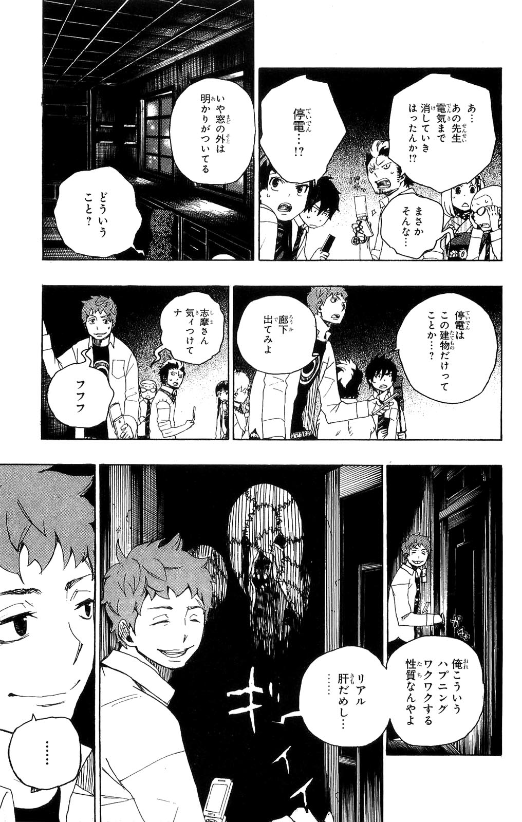 Ao no Exorcist - Chapter 6 - Page 22