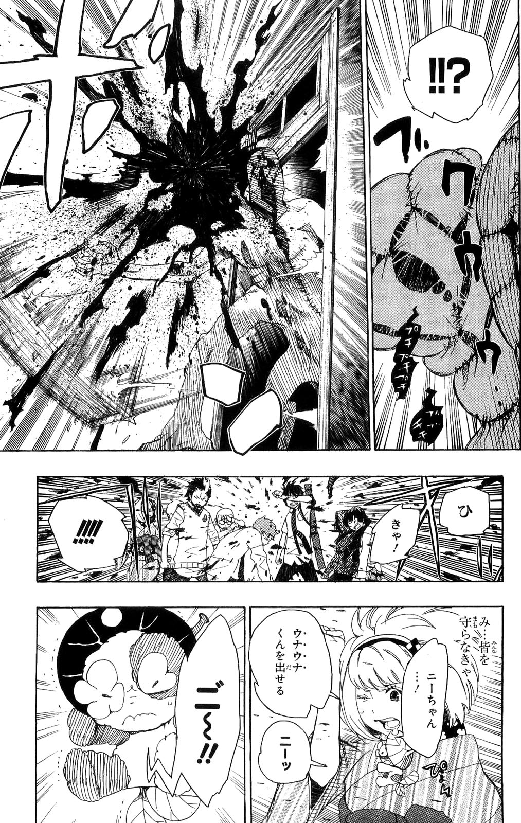 Ao no Exorcist - Chapter 6 - Page 24