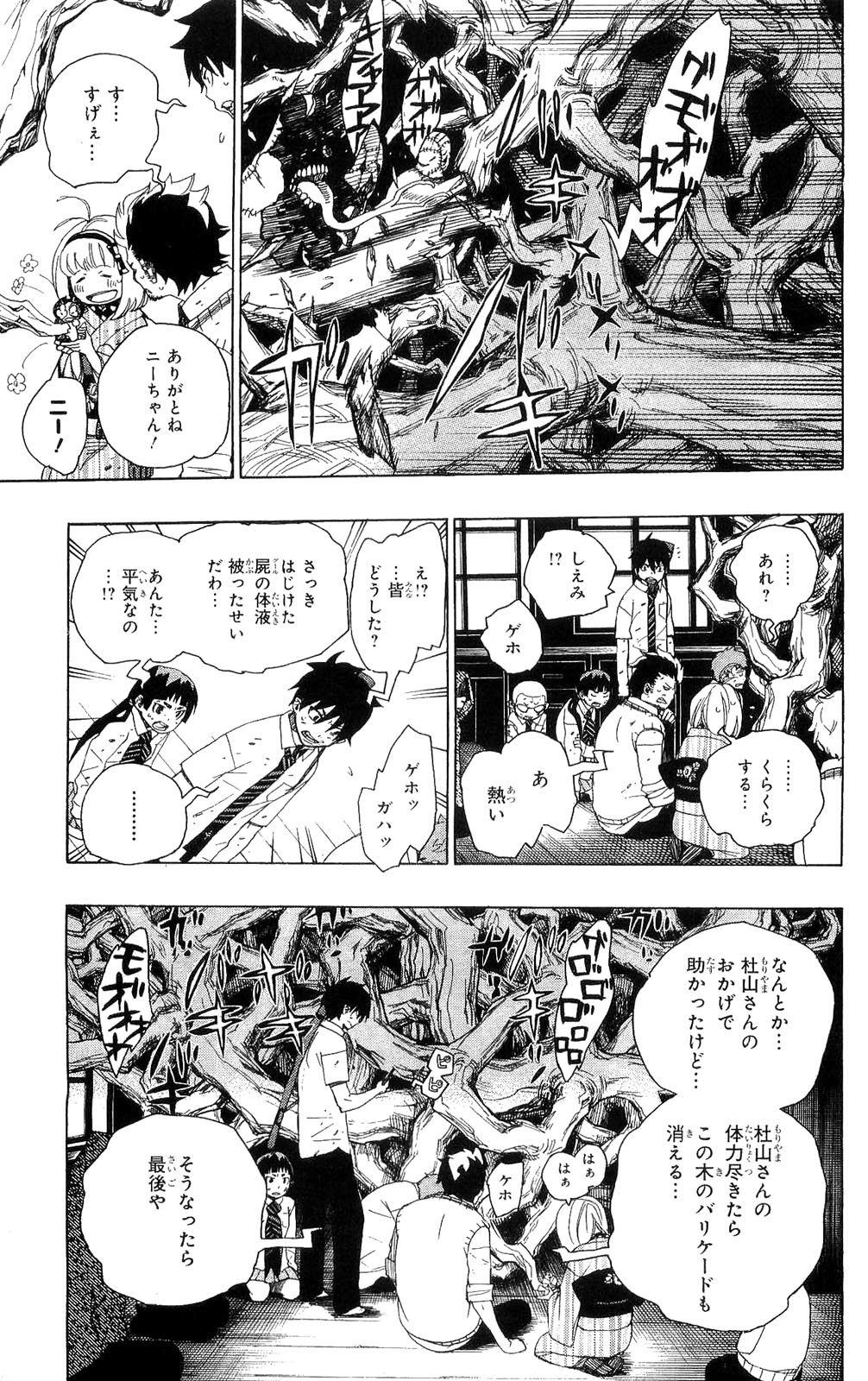 Ao no Exorcist - Chapter 6 - Page 26
