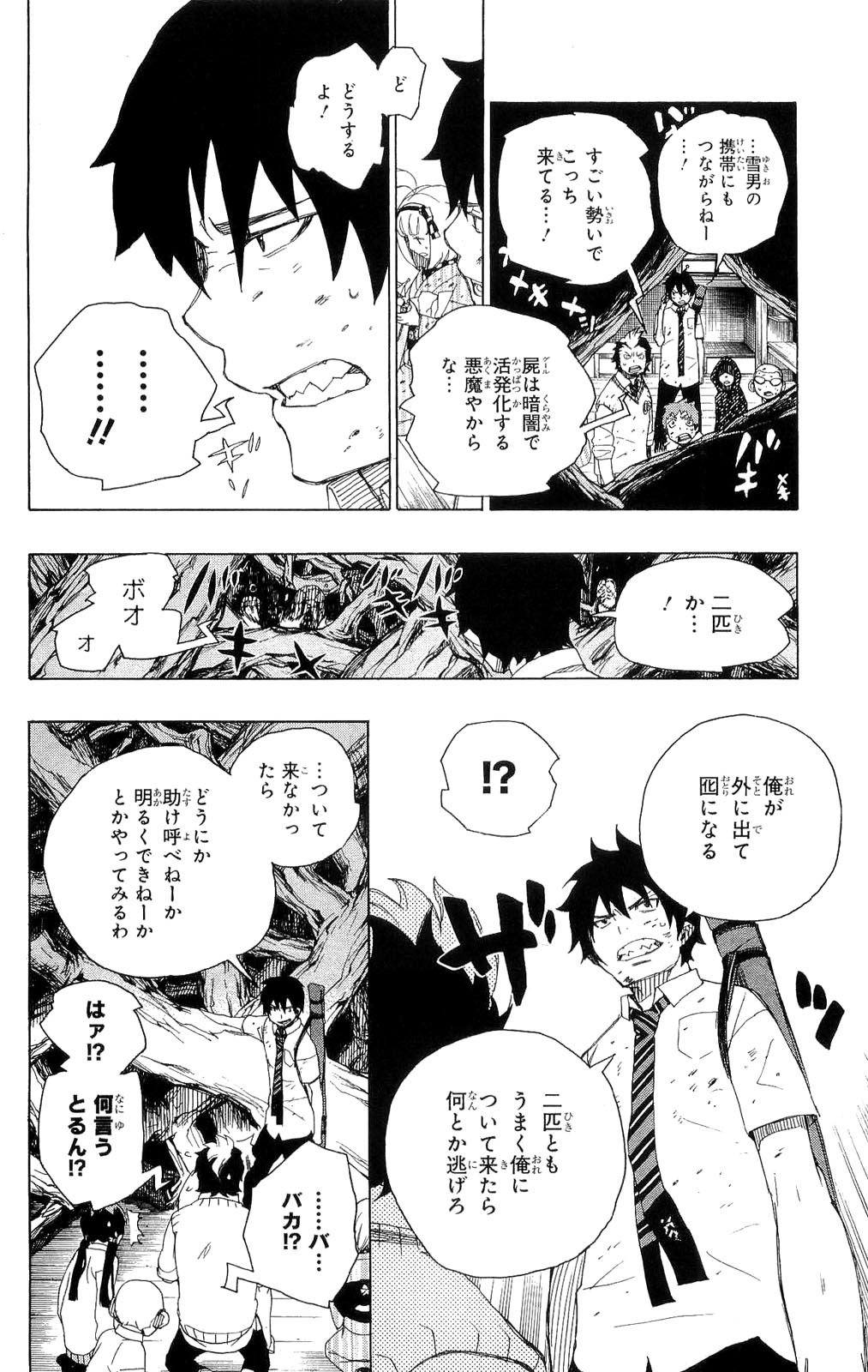 Ao no Exorcist - Chapter 6 - Page 27