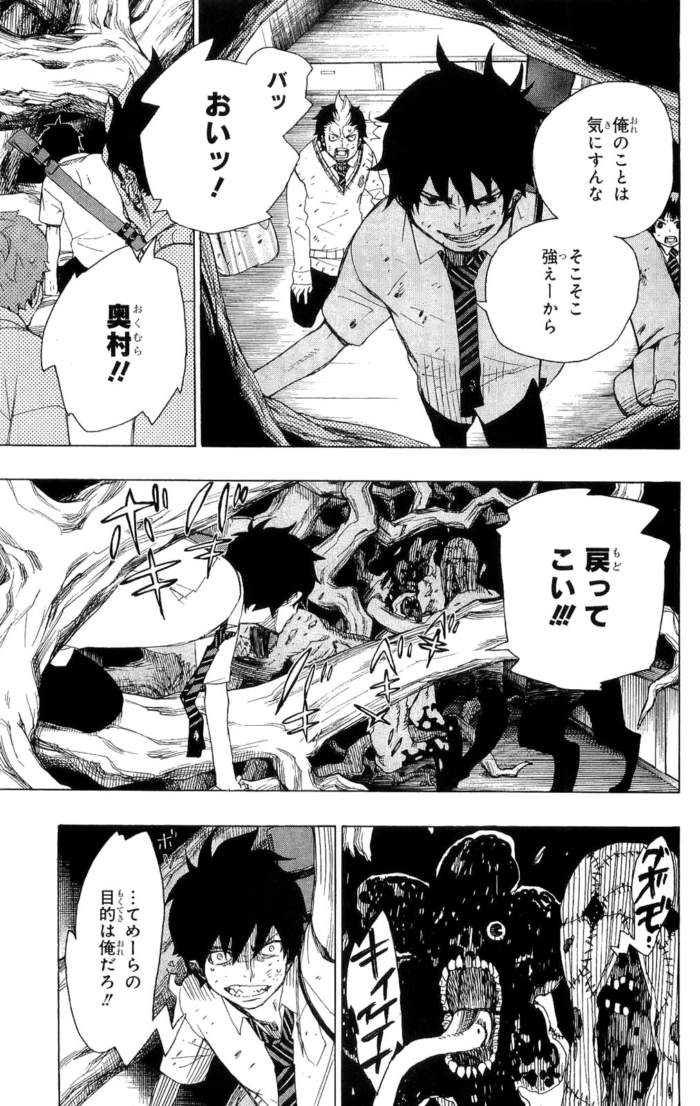 Ao no Exorcist - Chapter 6 - Page 28