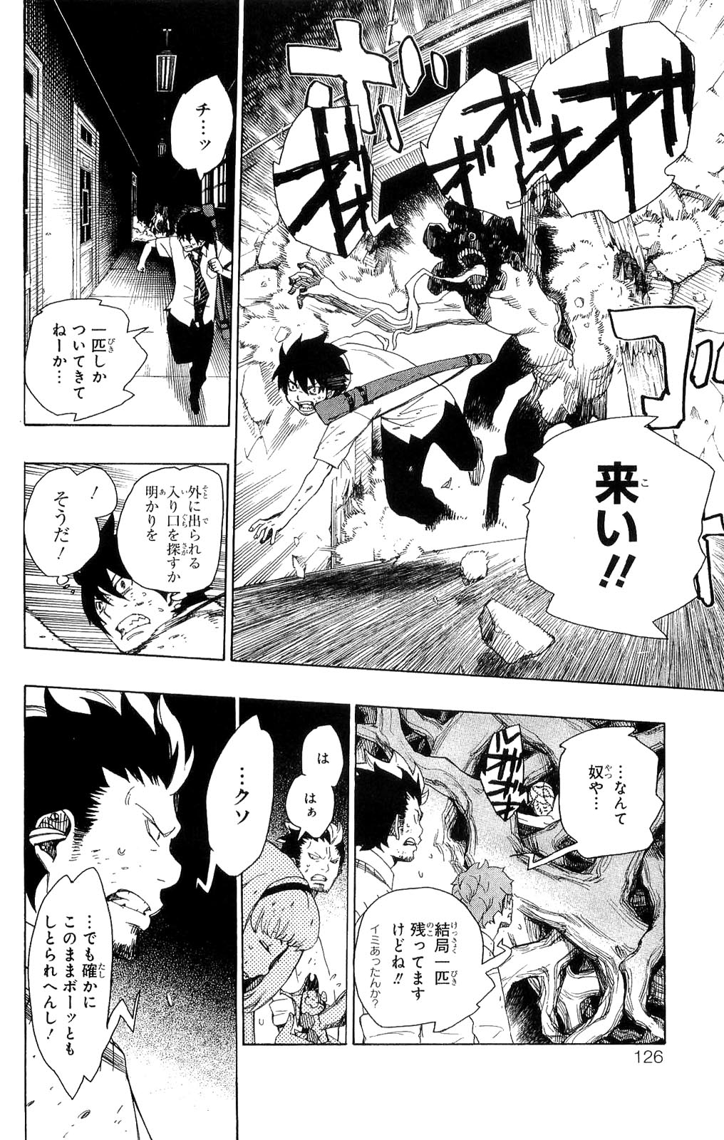 Ao no Exorcist - Chapter 6 - Page 29