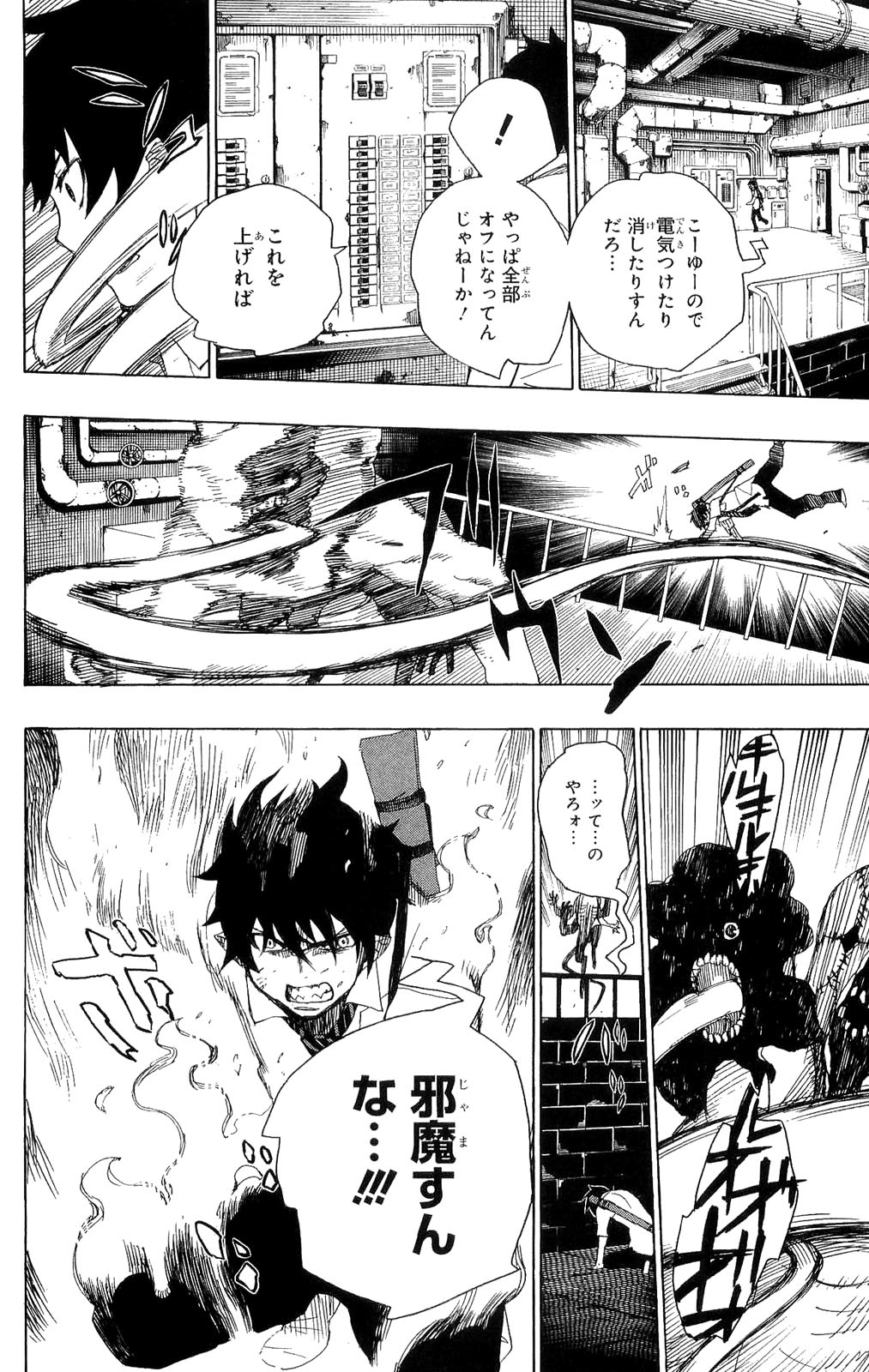 Ao no Exorcist - Chapter 6 - Page 33