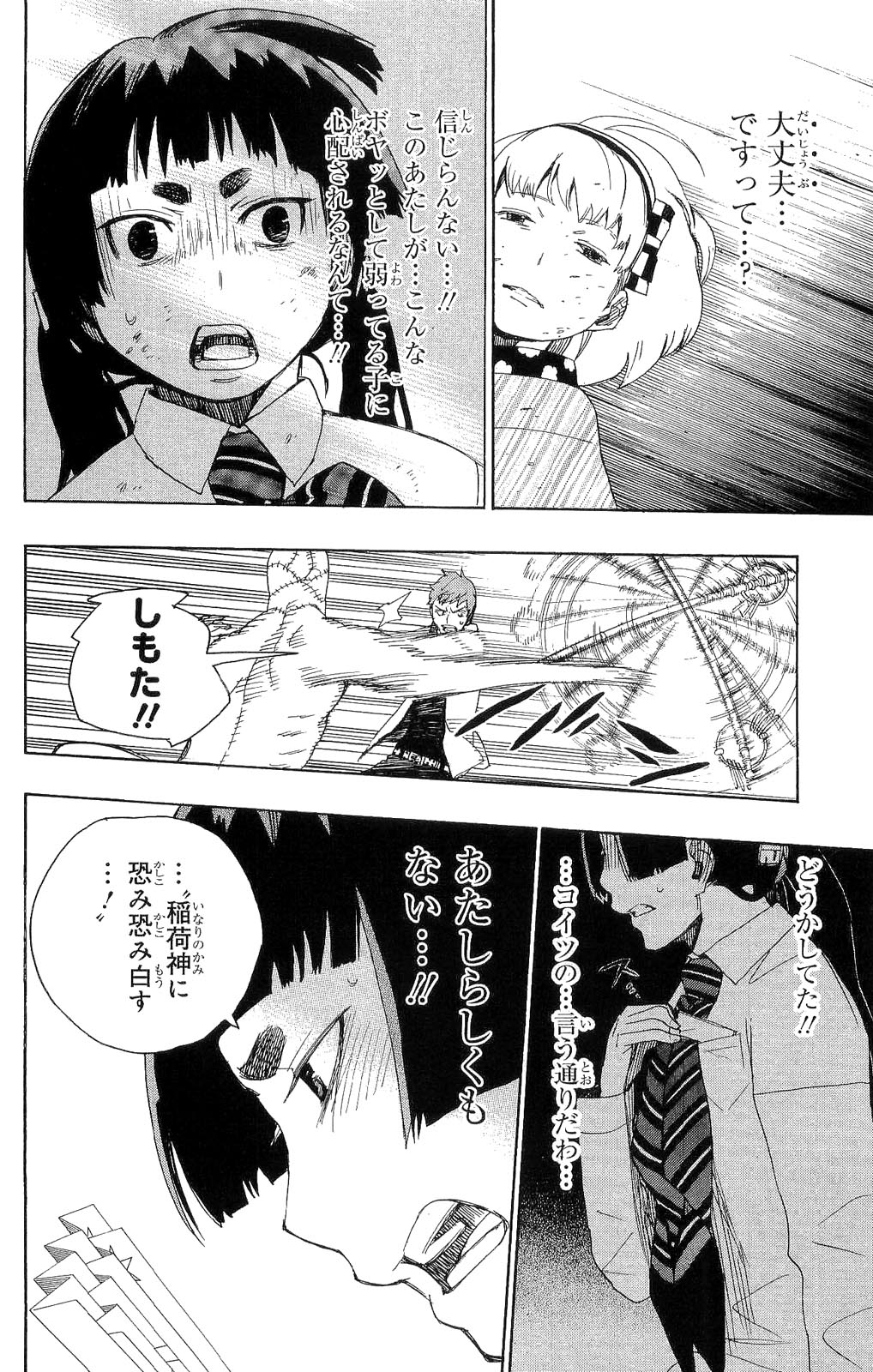 Ao no Exorcist - Chapter 6 - Page 39
